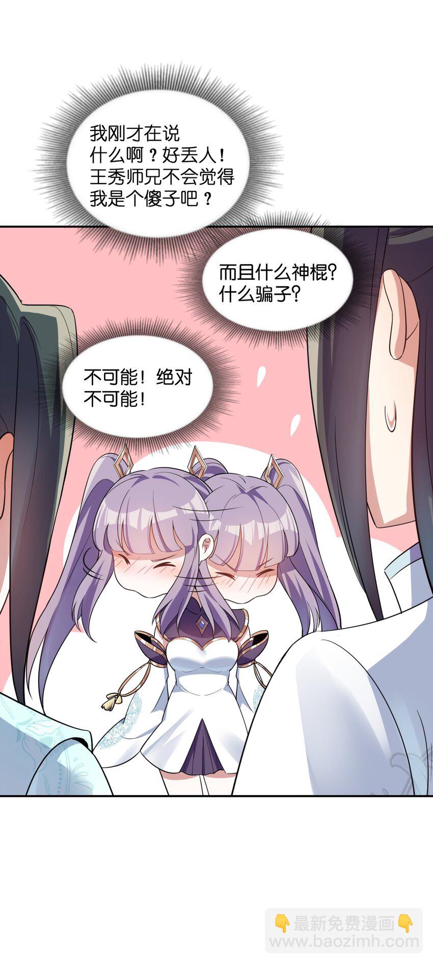 010 做梦都会是甜的！(1/2)-第10话