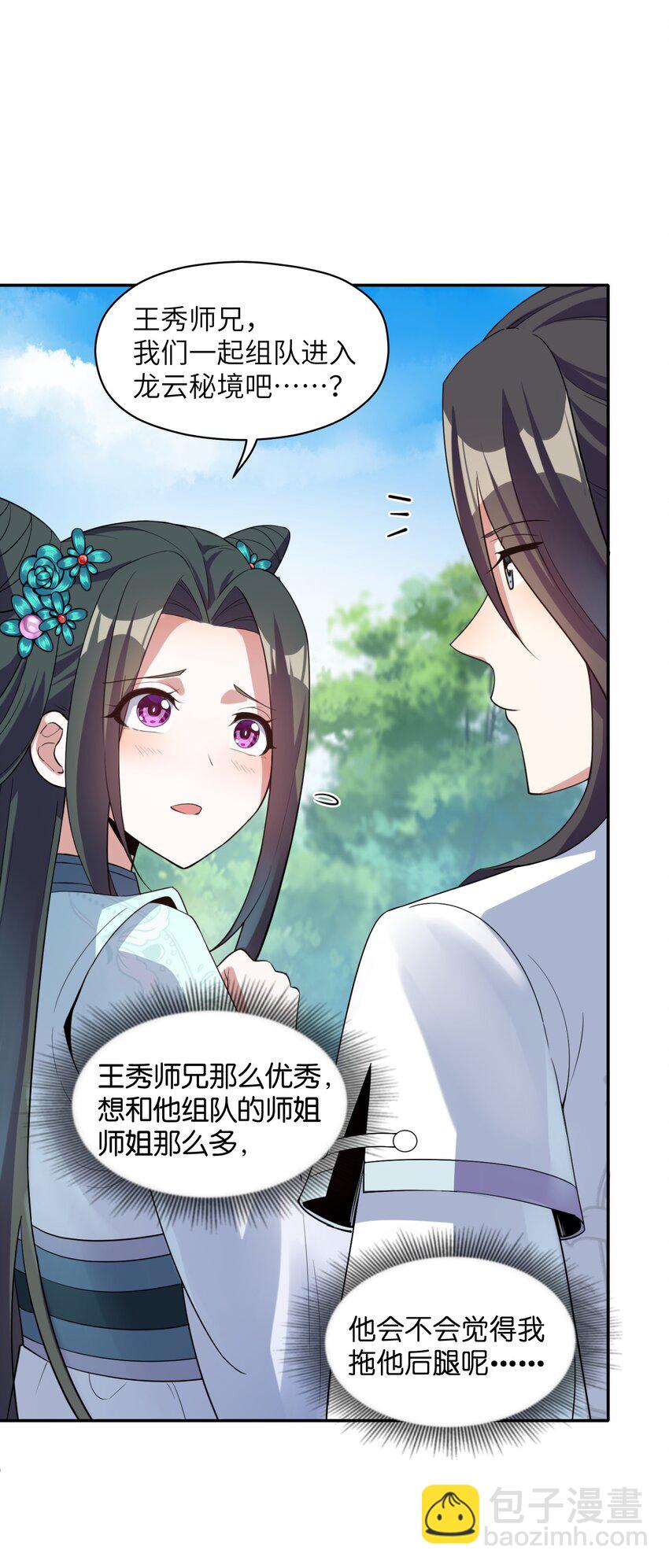 010 做梦都会是甜的！(1/2)-第10话