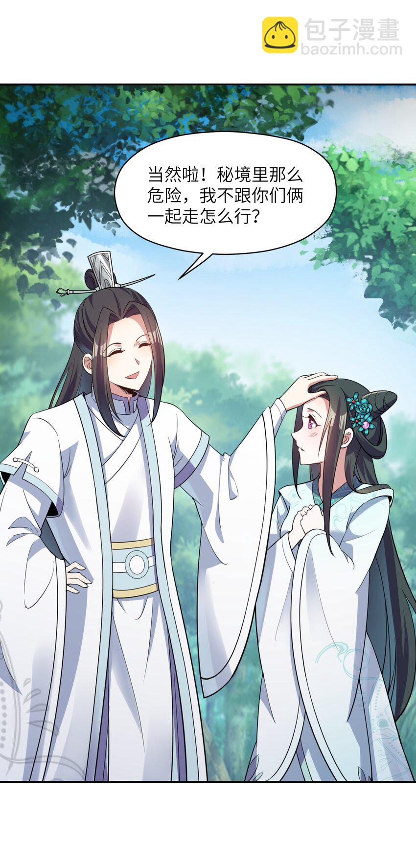 010 做梦都会是甜的！(1/2)-第10话