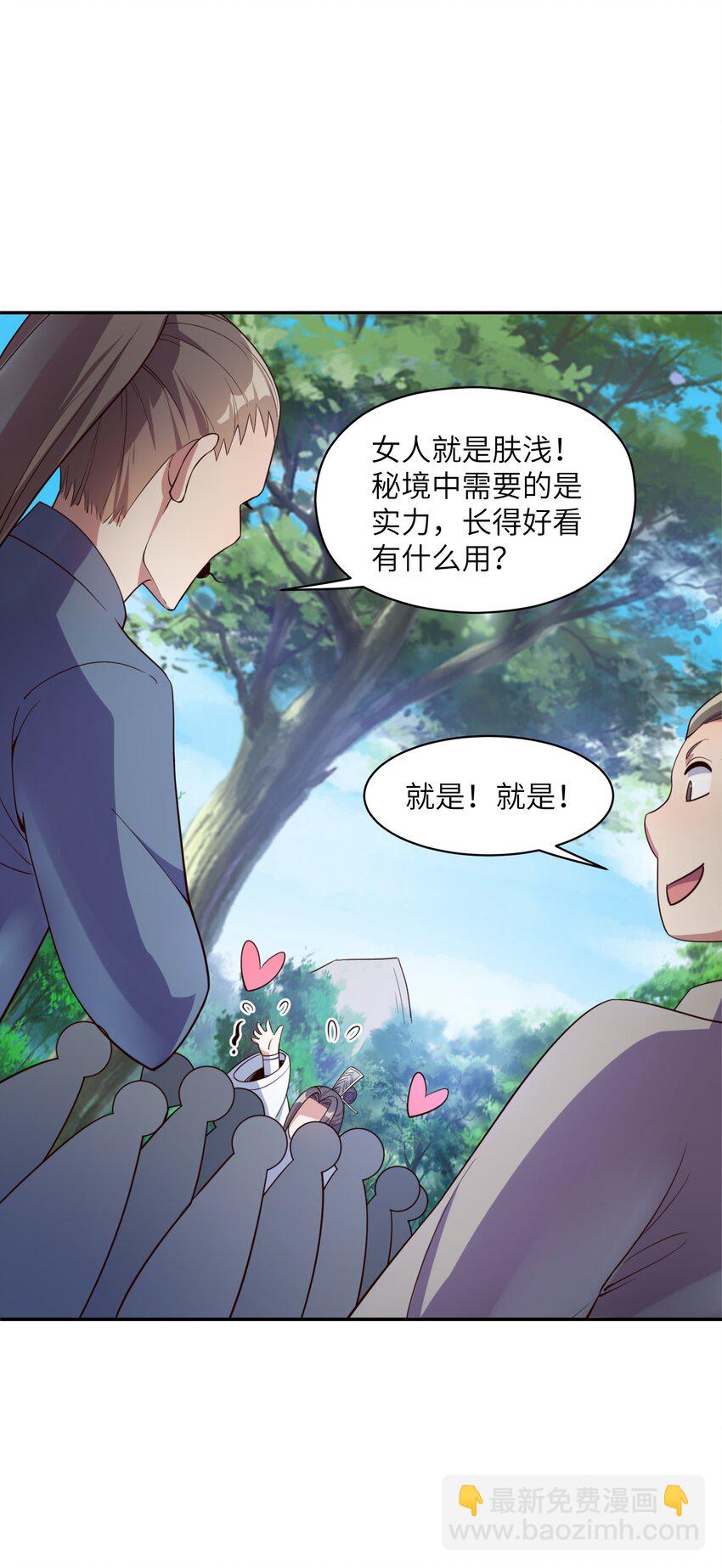 010 做梦都会是甜的！(1/2)-第10话