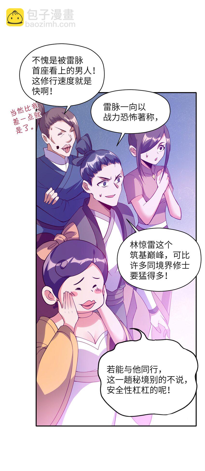 010 做梦都会是甜的！(1/2)-第10话