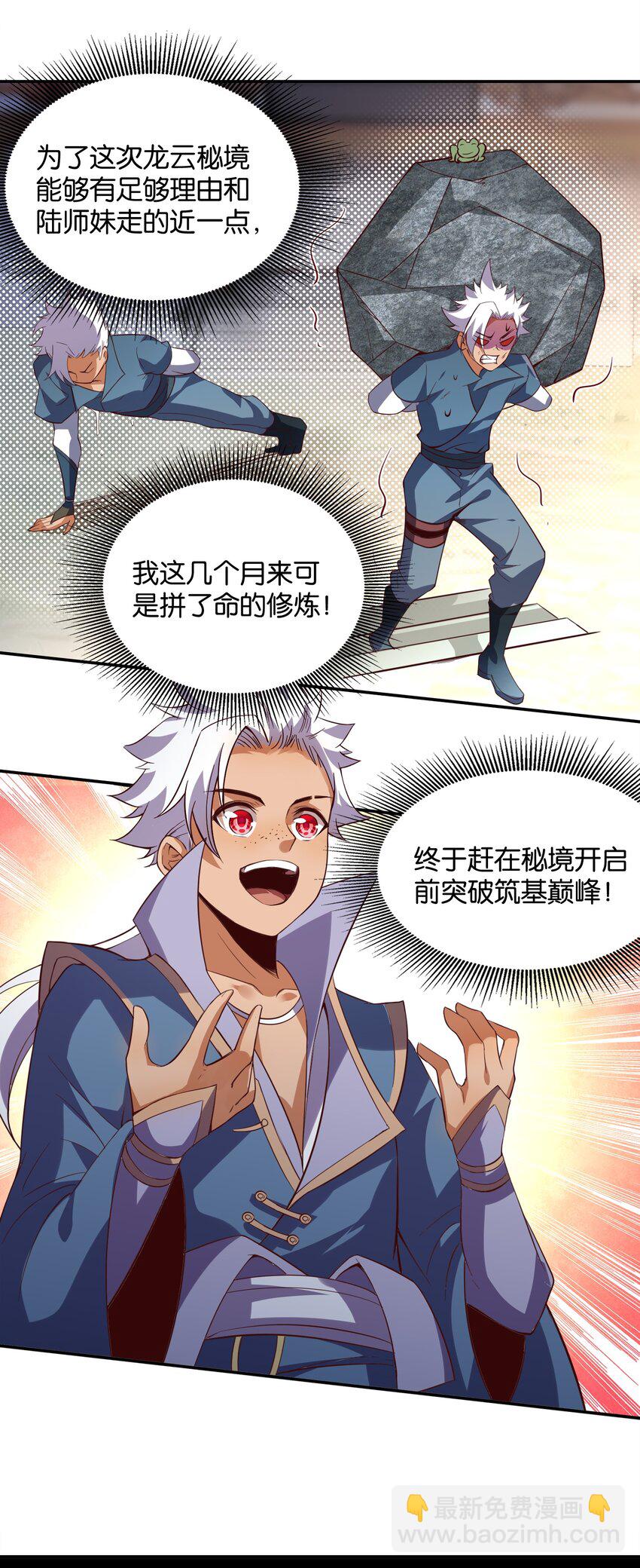 010 做梦都会是甜的！(1/2)-第10话