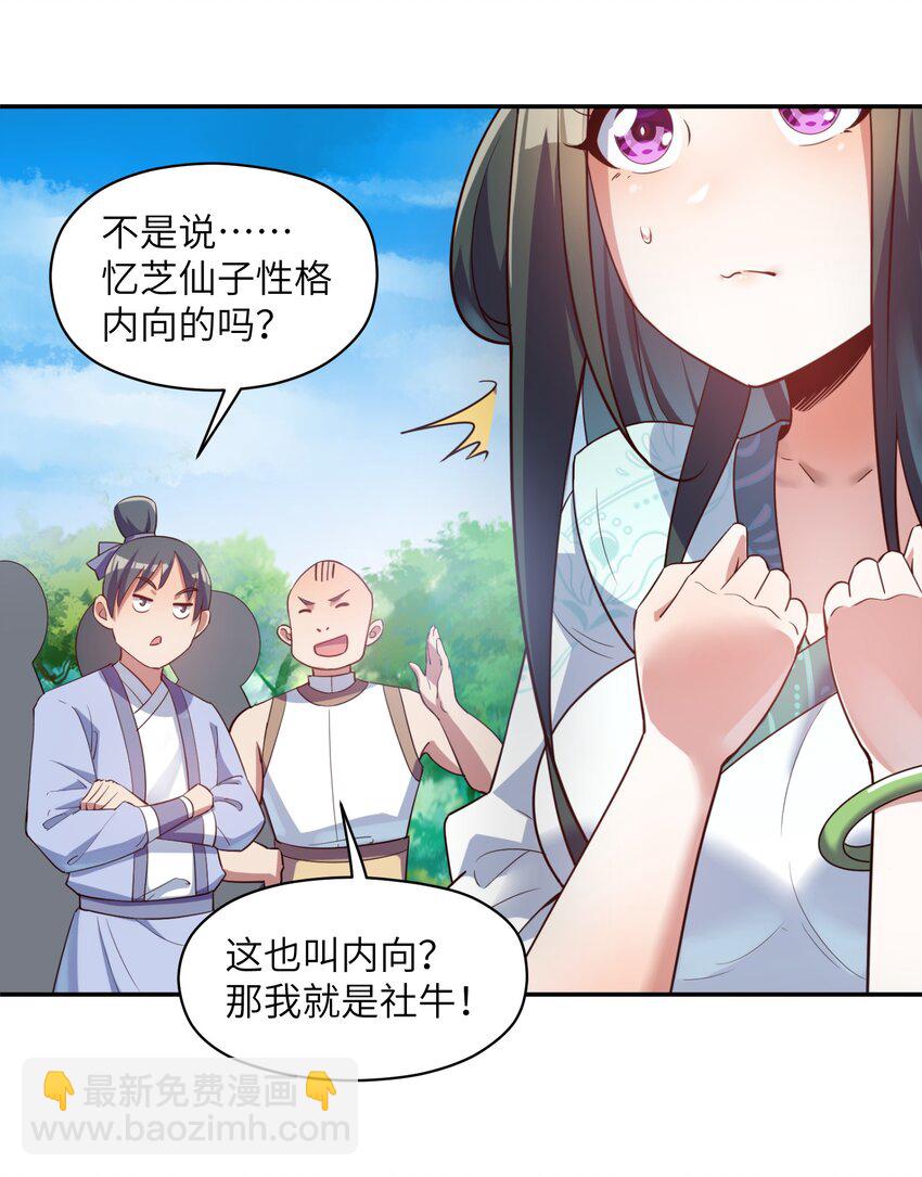 010 做梦都会是甜的！(1/2)-第10话