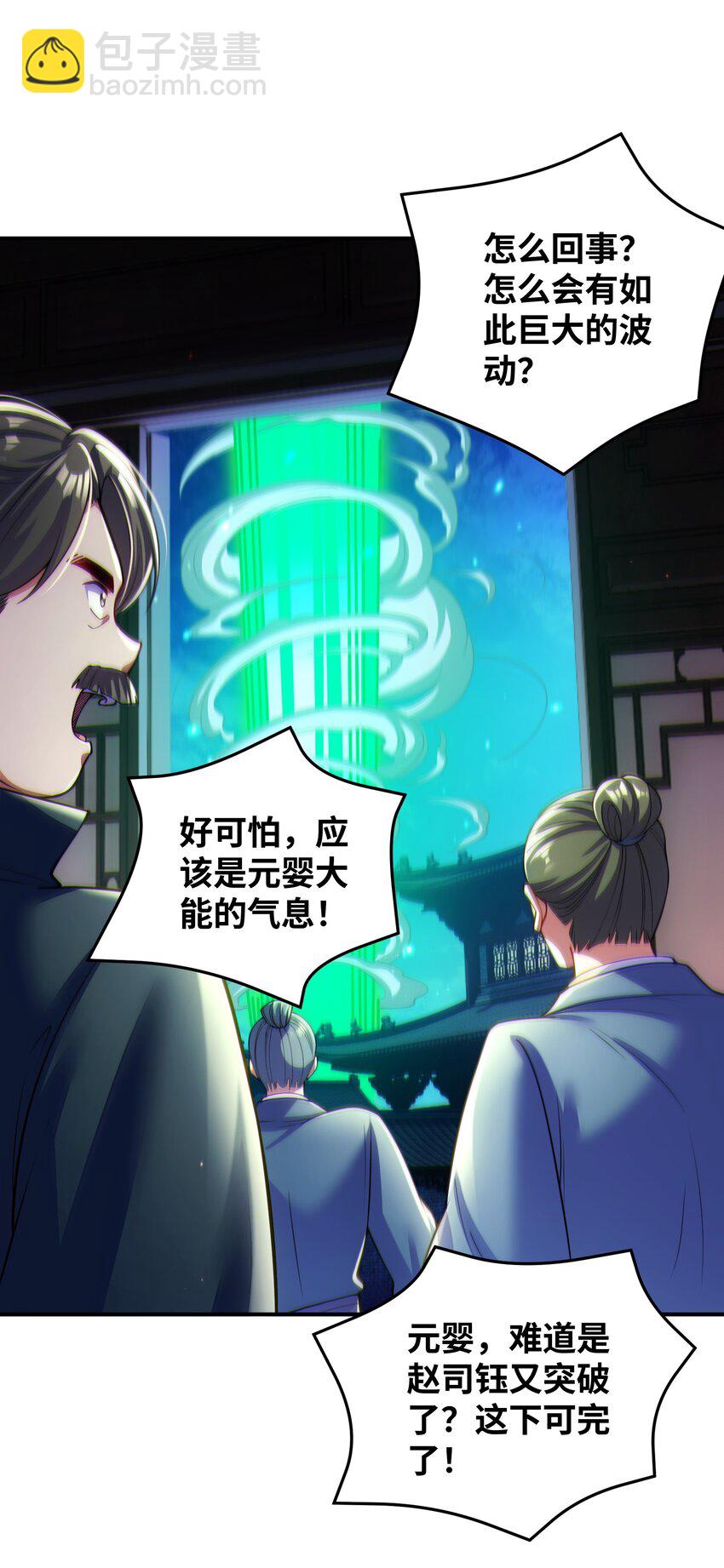 仙子且慢！請聽我狡辯。 - 4 未曾設想的道路(1/2) - 3