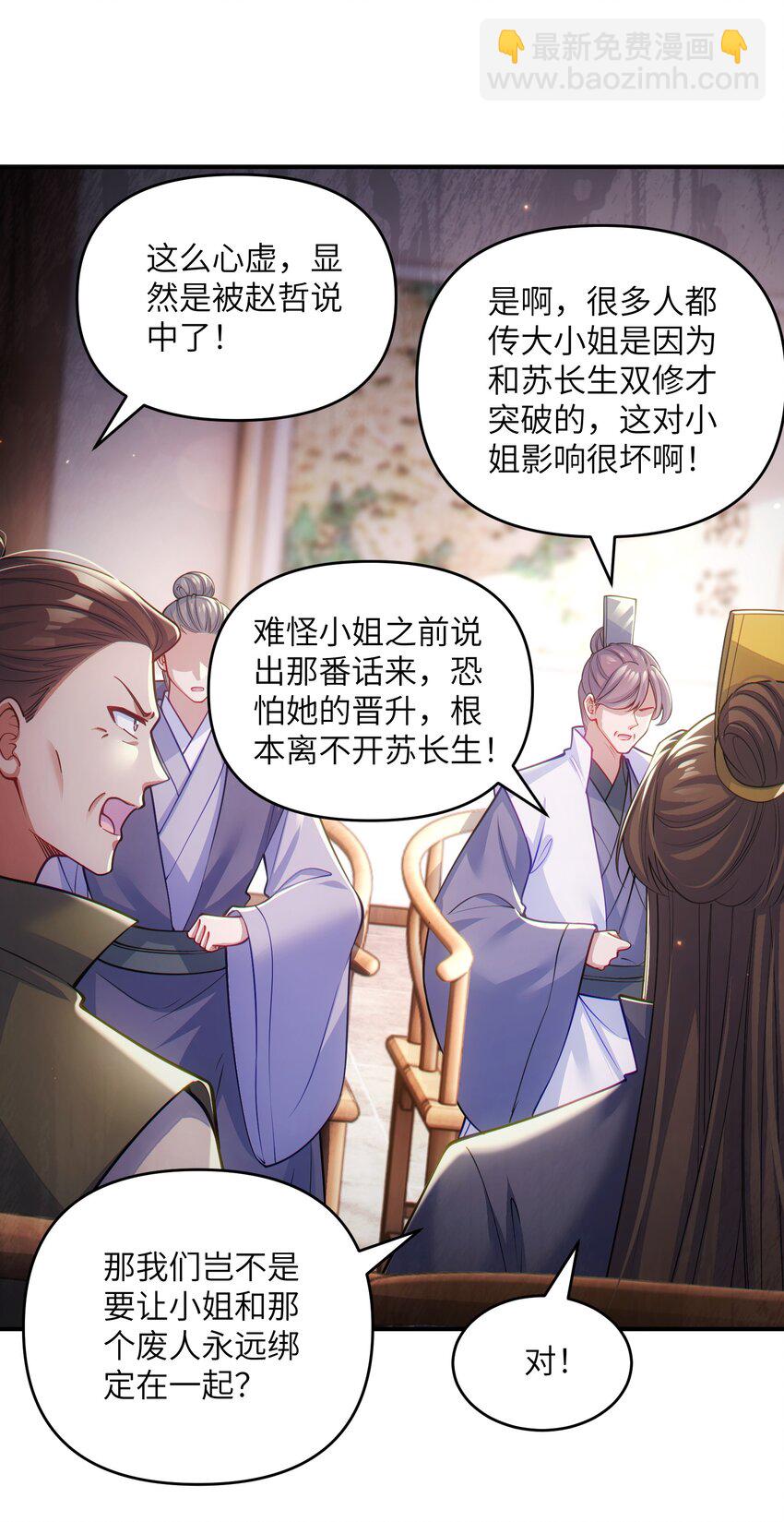 仙子且慢！請聽我狡辯。 - 4 未曾設想的道路(1/2) - 4