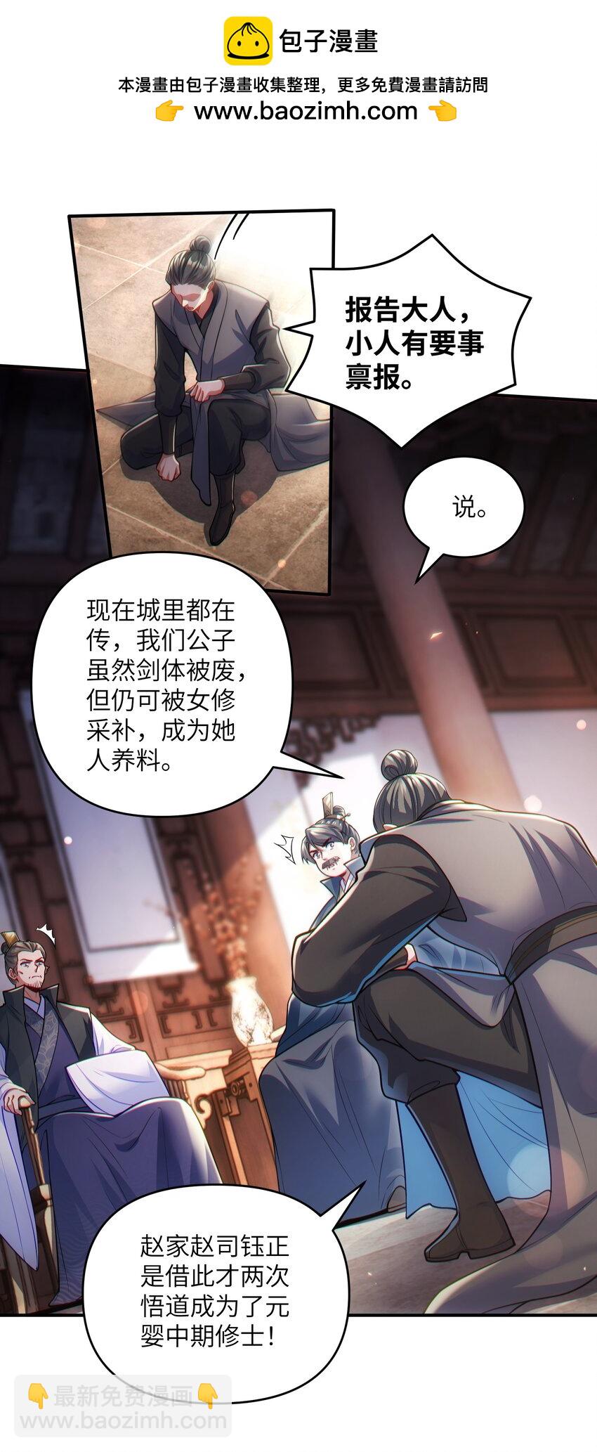 仙子且慢！請聽我狡辯。 - 4 未曾設想的道路(1/2) - 2