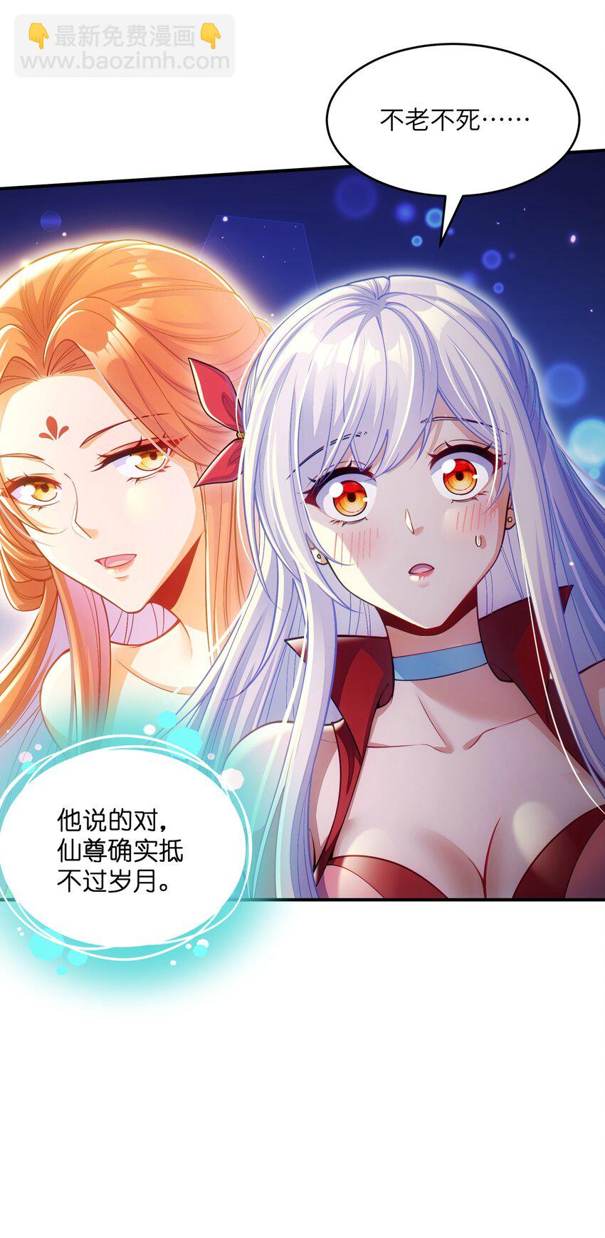 仙子且慢！請聽我狡辯。 - 4 未曾設想的道路(1/2) - 7