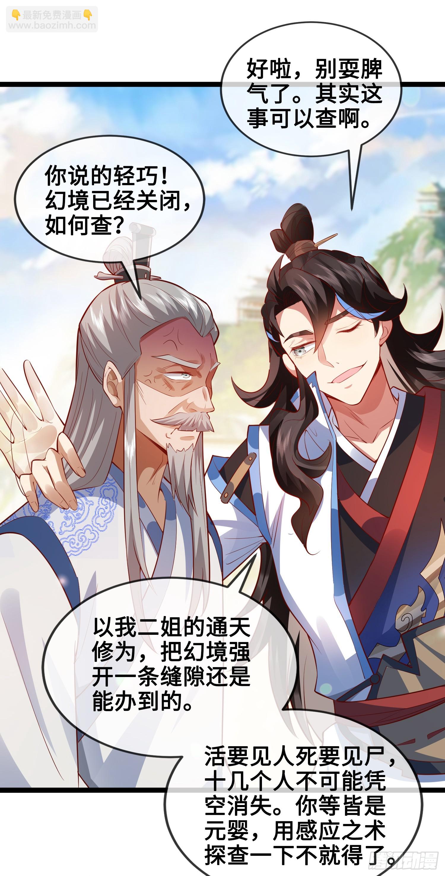 012-被严刑逼供，怎么办？(1/2)-第12话