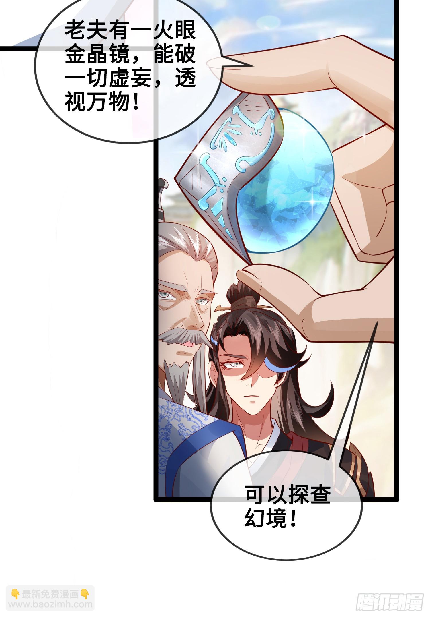 012-被严刑逼供，怎么办？(1/2)-第12话