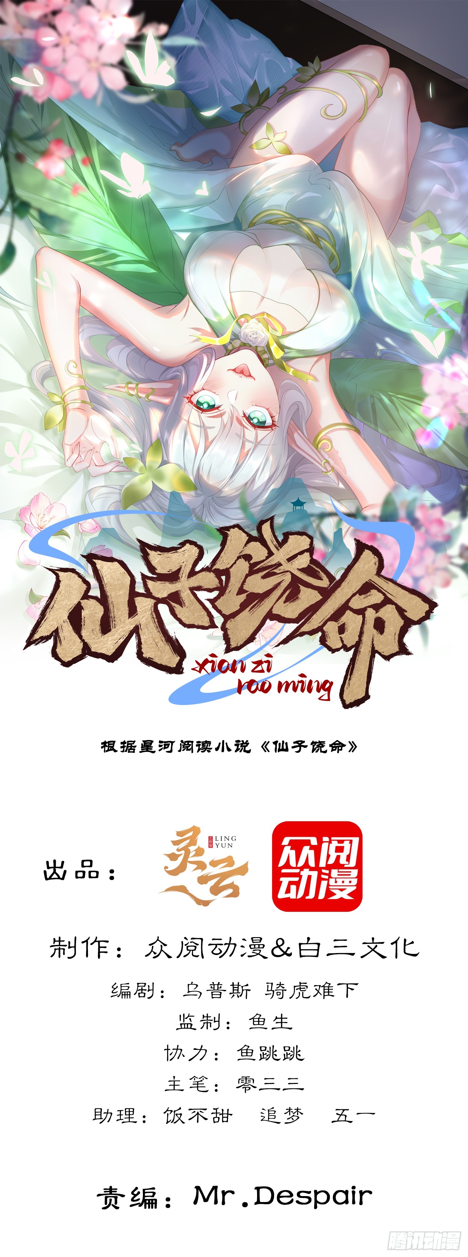 014-我靠实力拉仇恨(1/2)-第14话