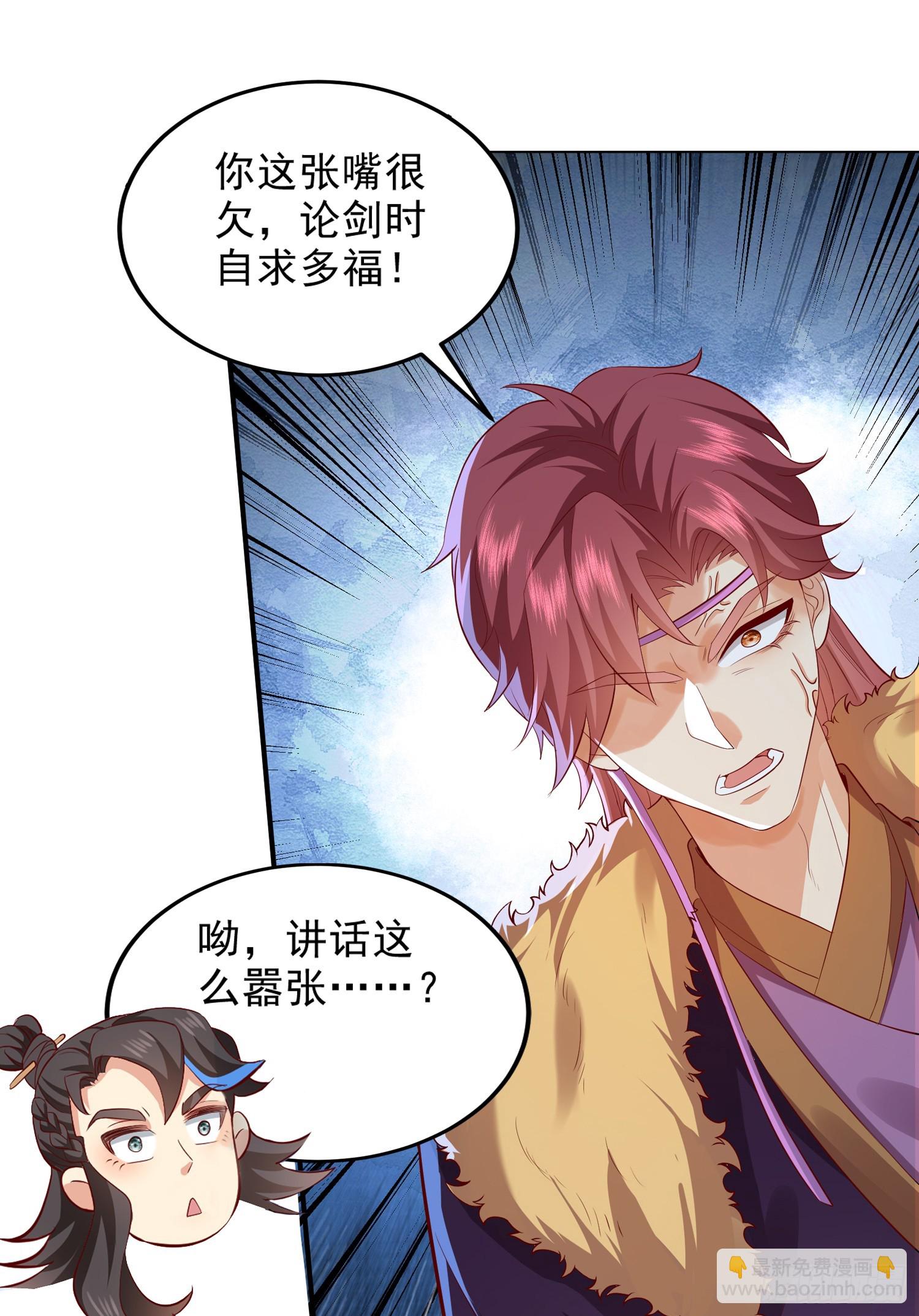 014-我靠实力拉仇恨(1/2)-第14话