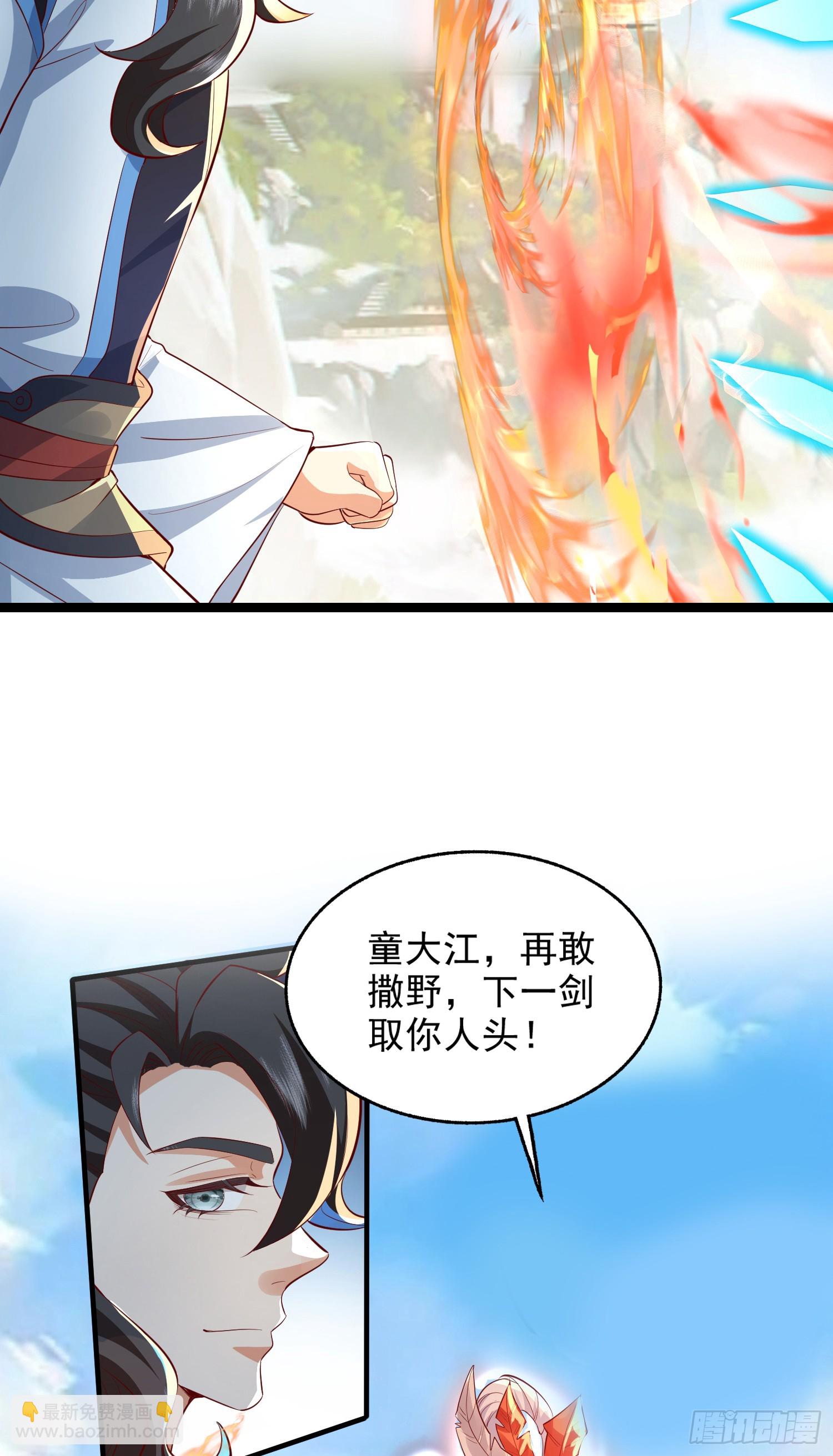 014-我靠实力拉仇恨(1/2)-第14话