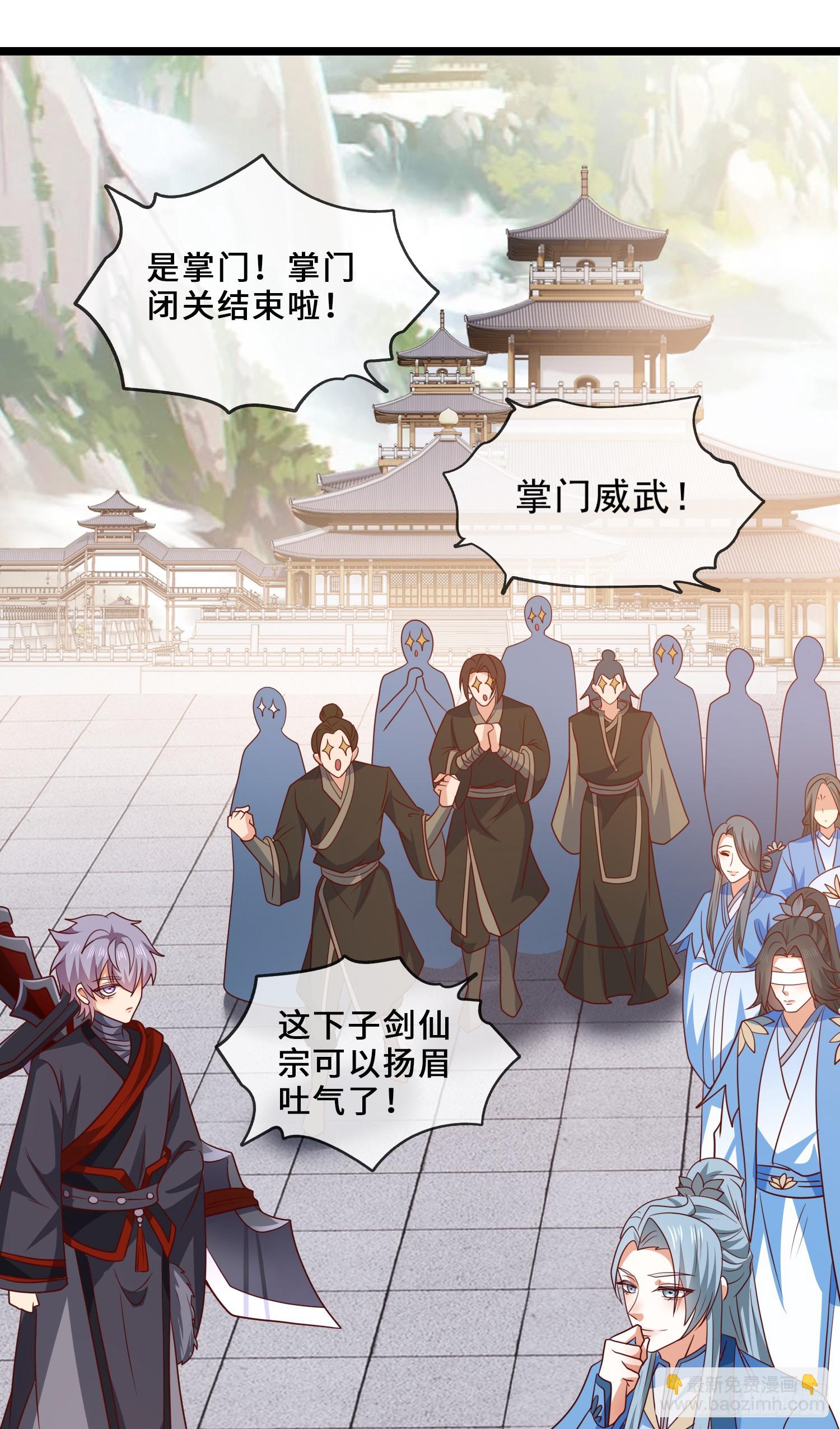 014-我靠实力拉仇恨(1/2)-第14话