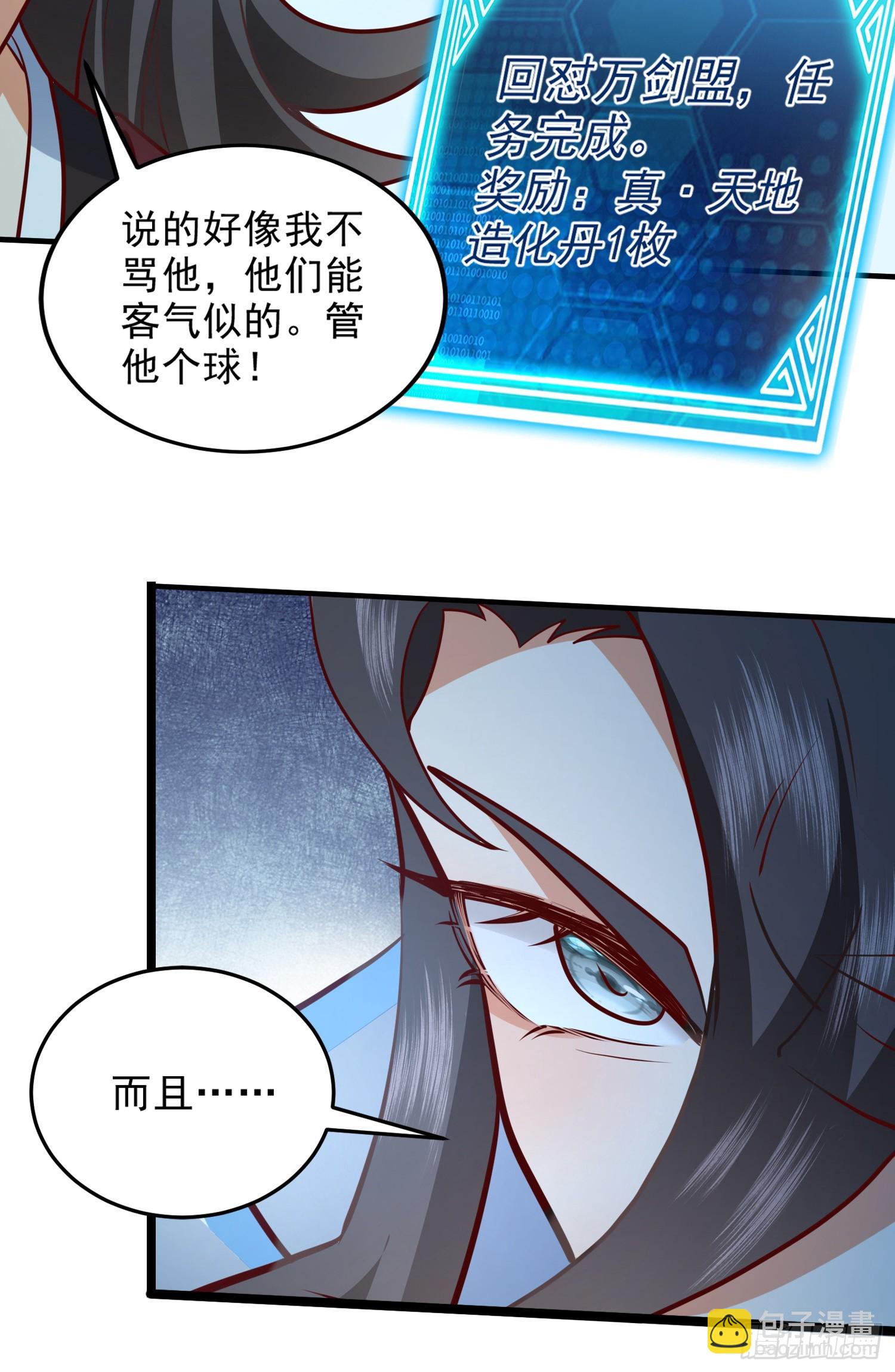 014-我靠实力拉仇恨(1/2)-第14话