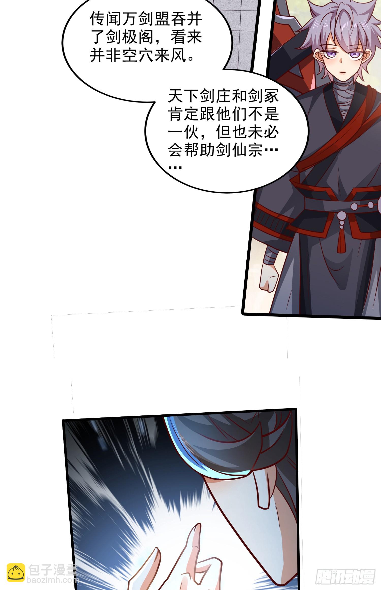 014-我靠实力拉仇恨(1/2)-第14话