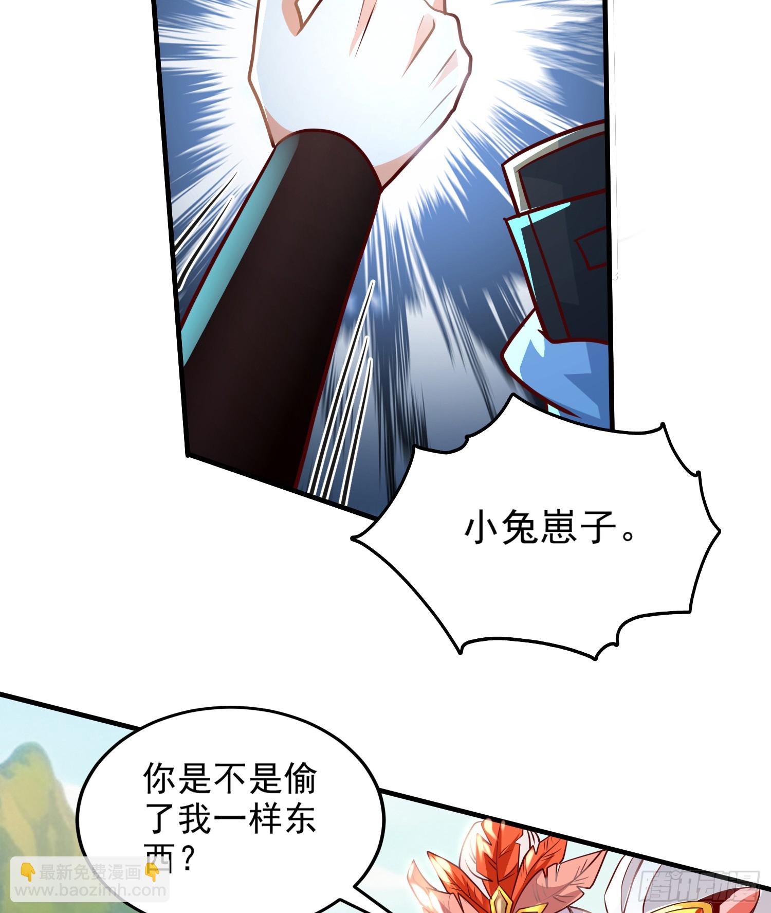 014-我靠实力拉仇恨(1/2)-第14话