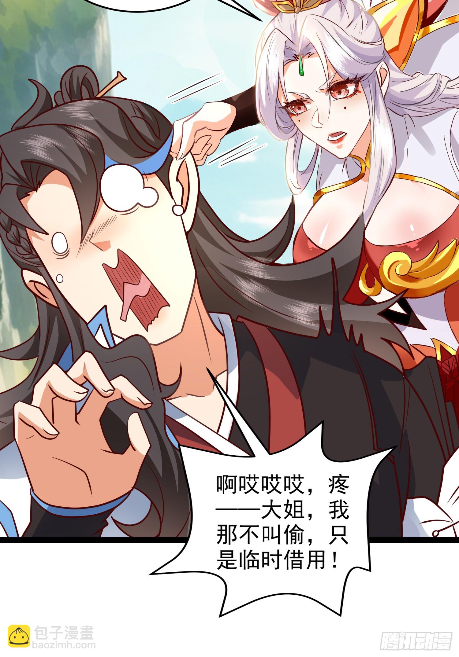 014-我靠实力拉仇恨(1/2)-第14话