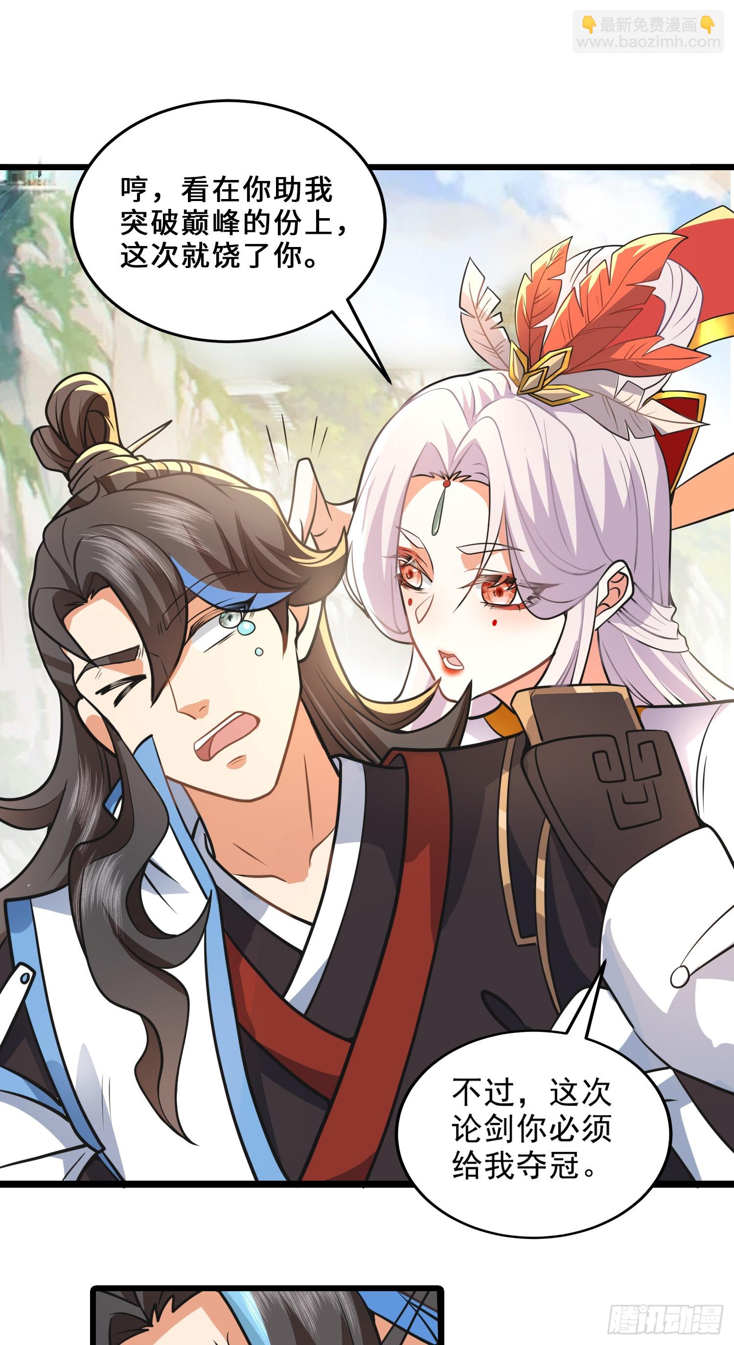 014-我靠实力拉仇恨(1/2)-第14话