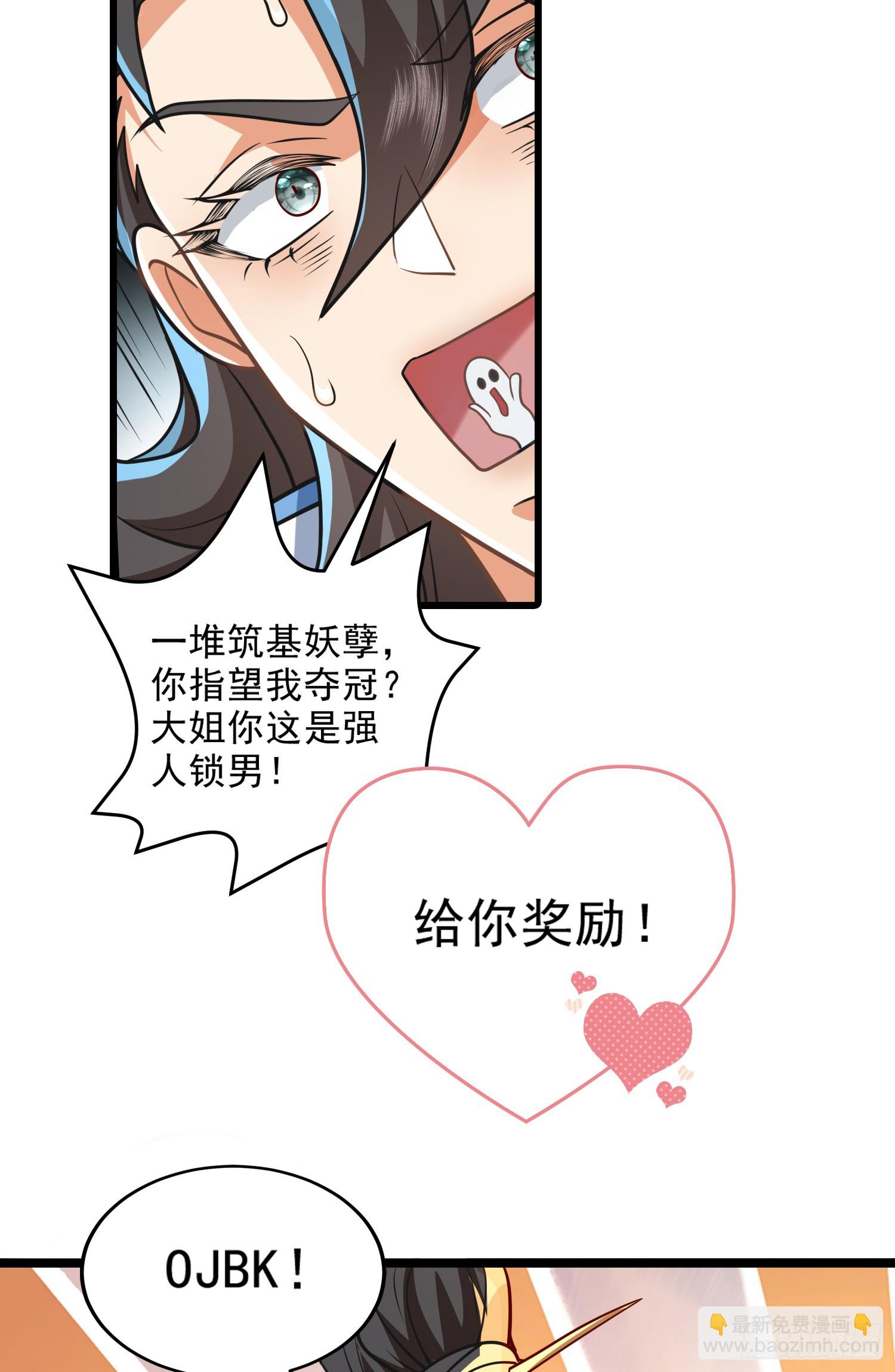 014-我靠实力拉仇恨(1/2)-第14话