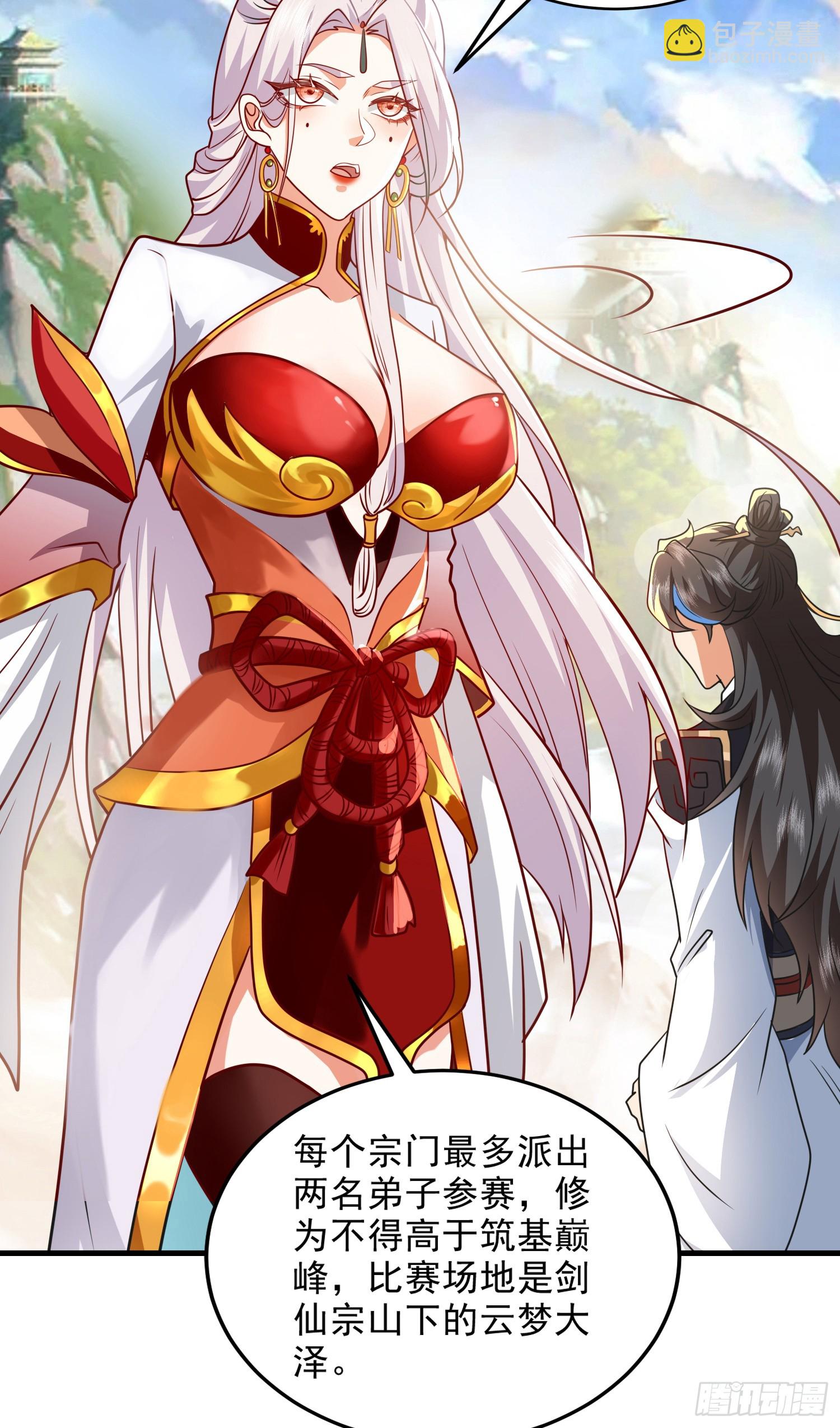 014-我靠实力拉仇恨(1/2)-第14话