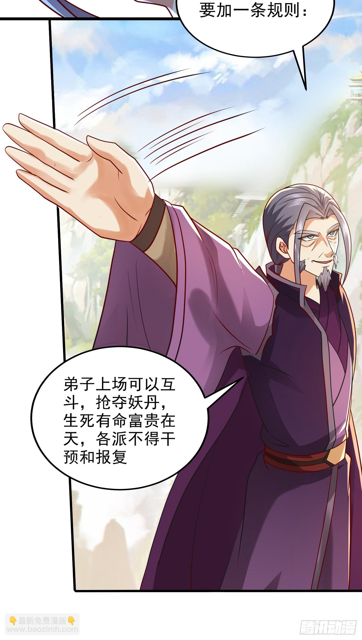 014-我靠实力拉仇恨(1/2)-第14话