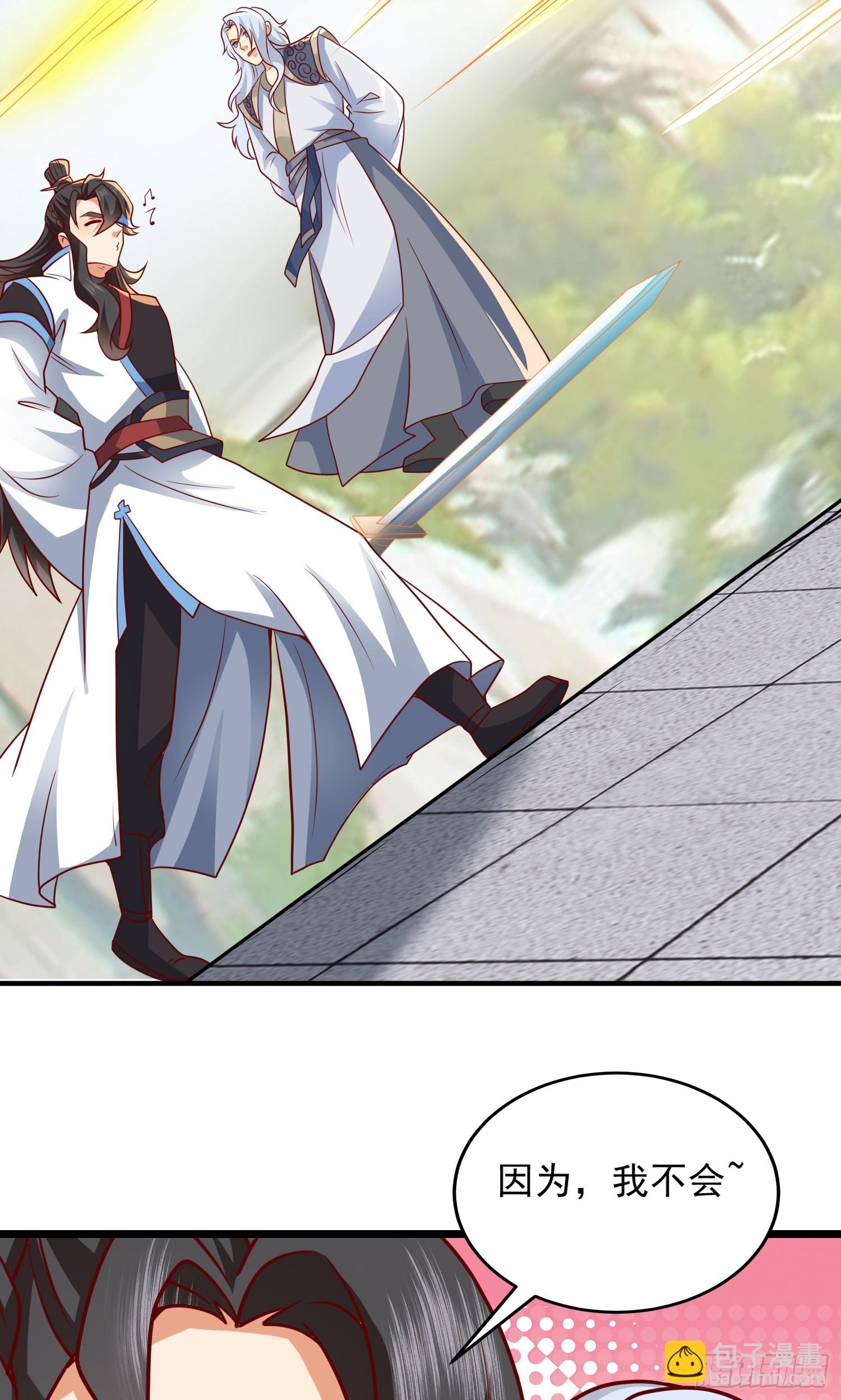 014-我靠实力拉仇恨(1/2)-第14话