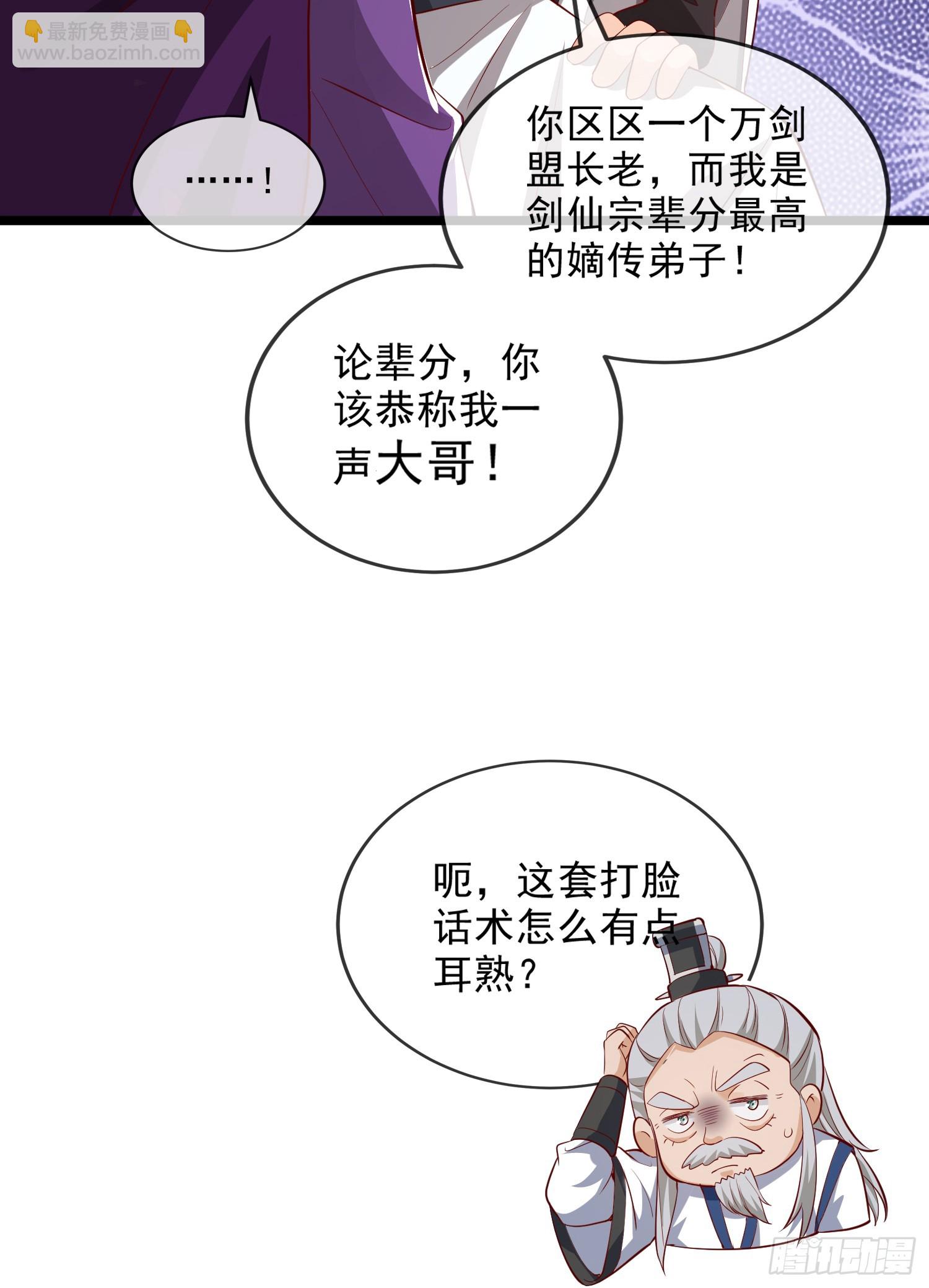 014-我靠实力拉仇恨(1/2)-第14话