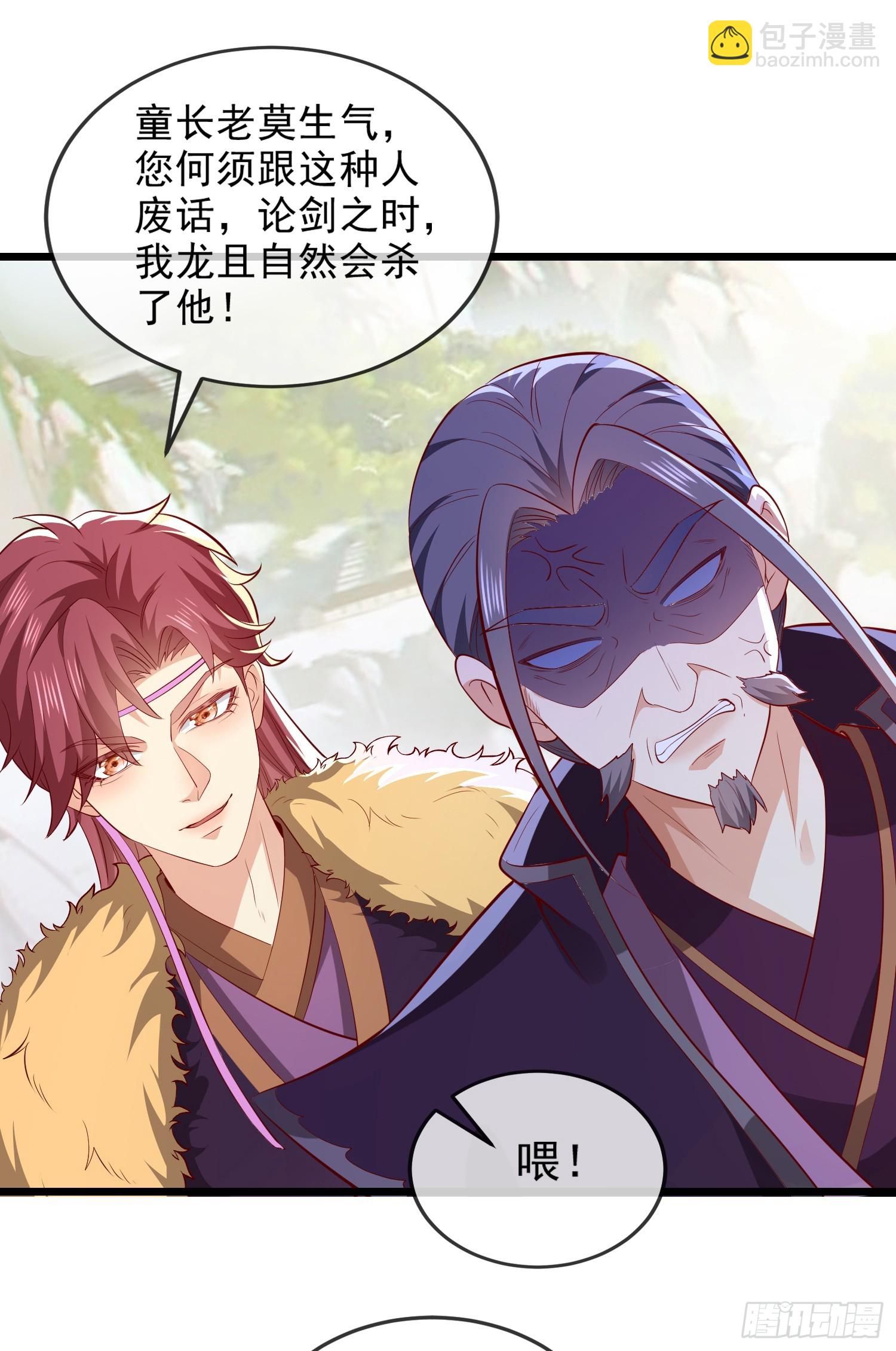 014-我靠实力拉仇恨(1/2)-第14话