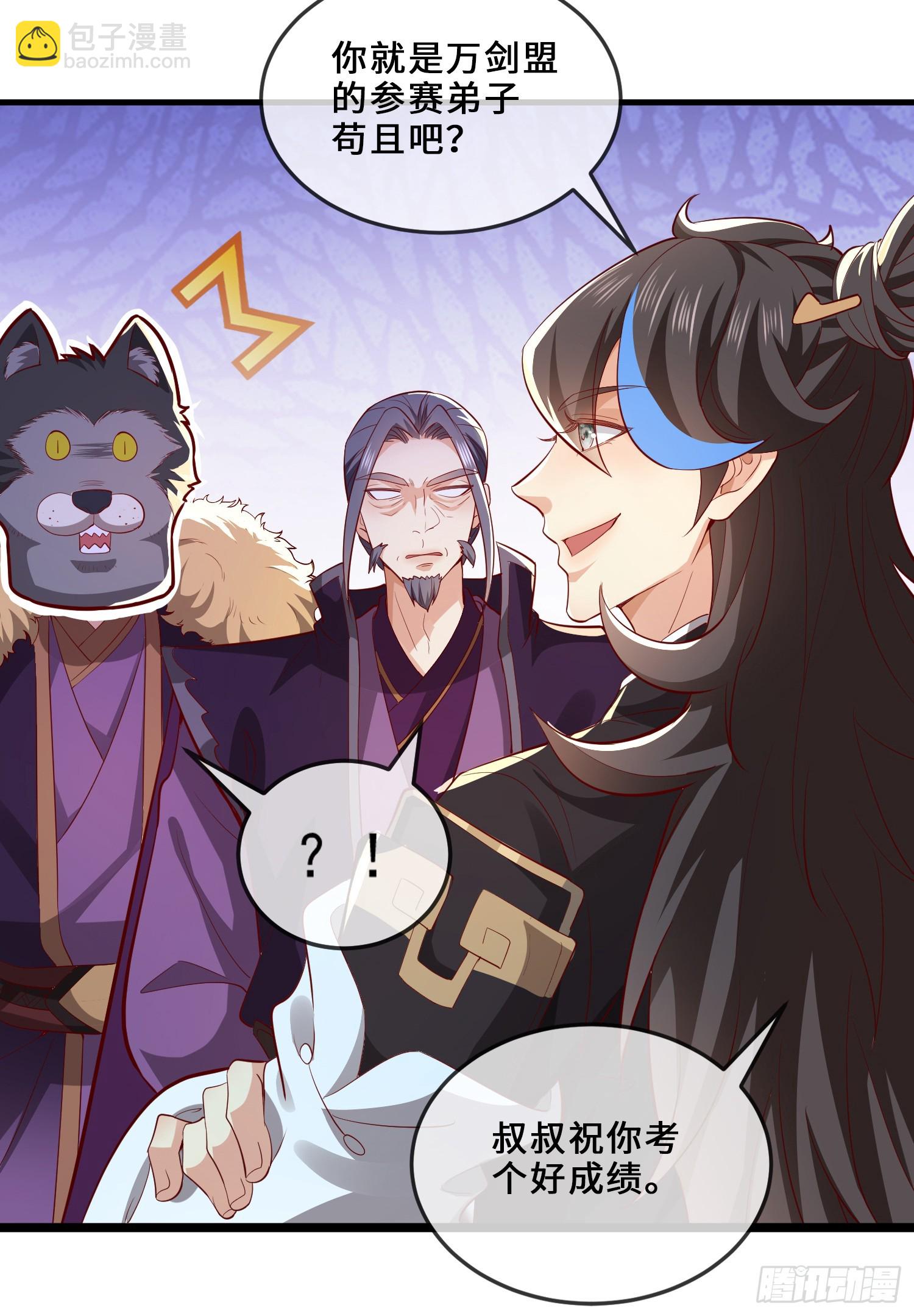 014-我靠实力拉仇恨(1/2)-第14话