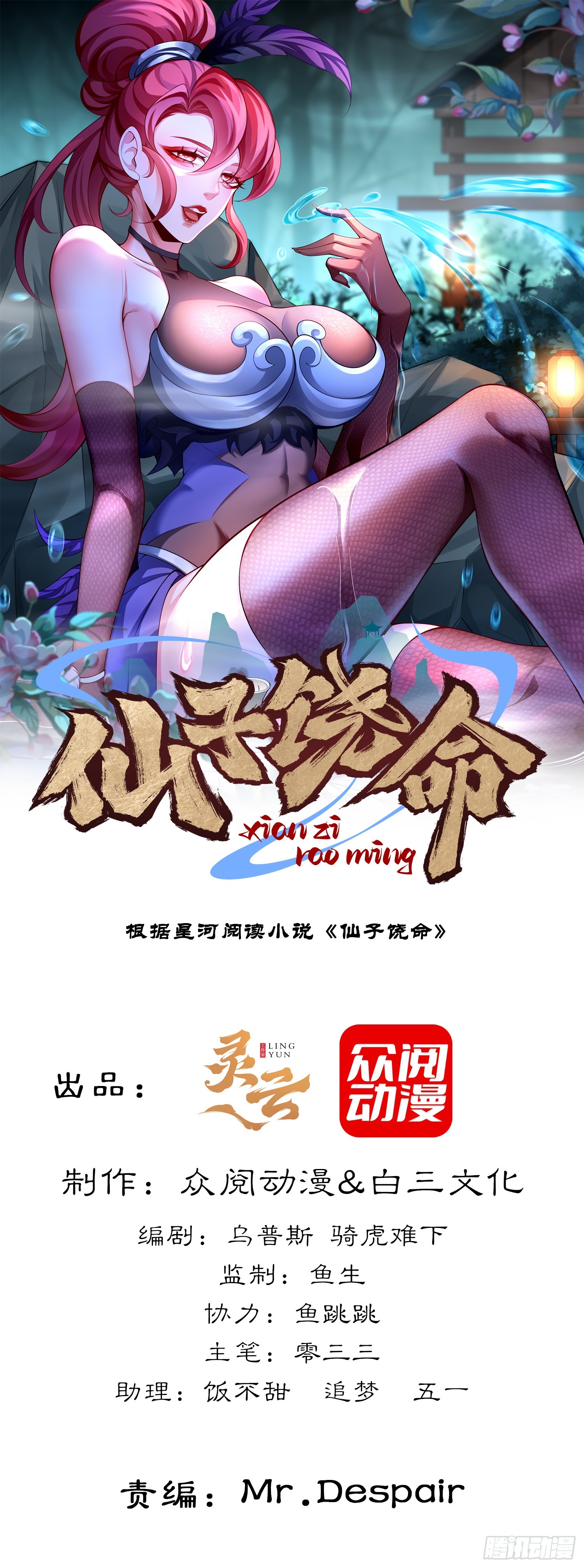 017-赤色鸳鸯大杀器(1/2)-第18话