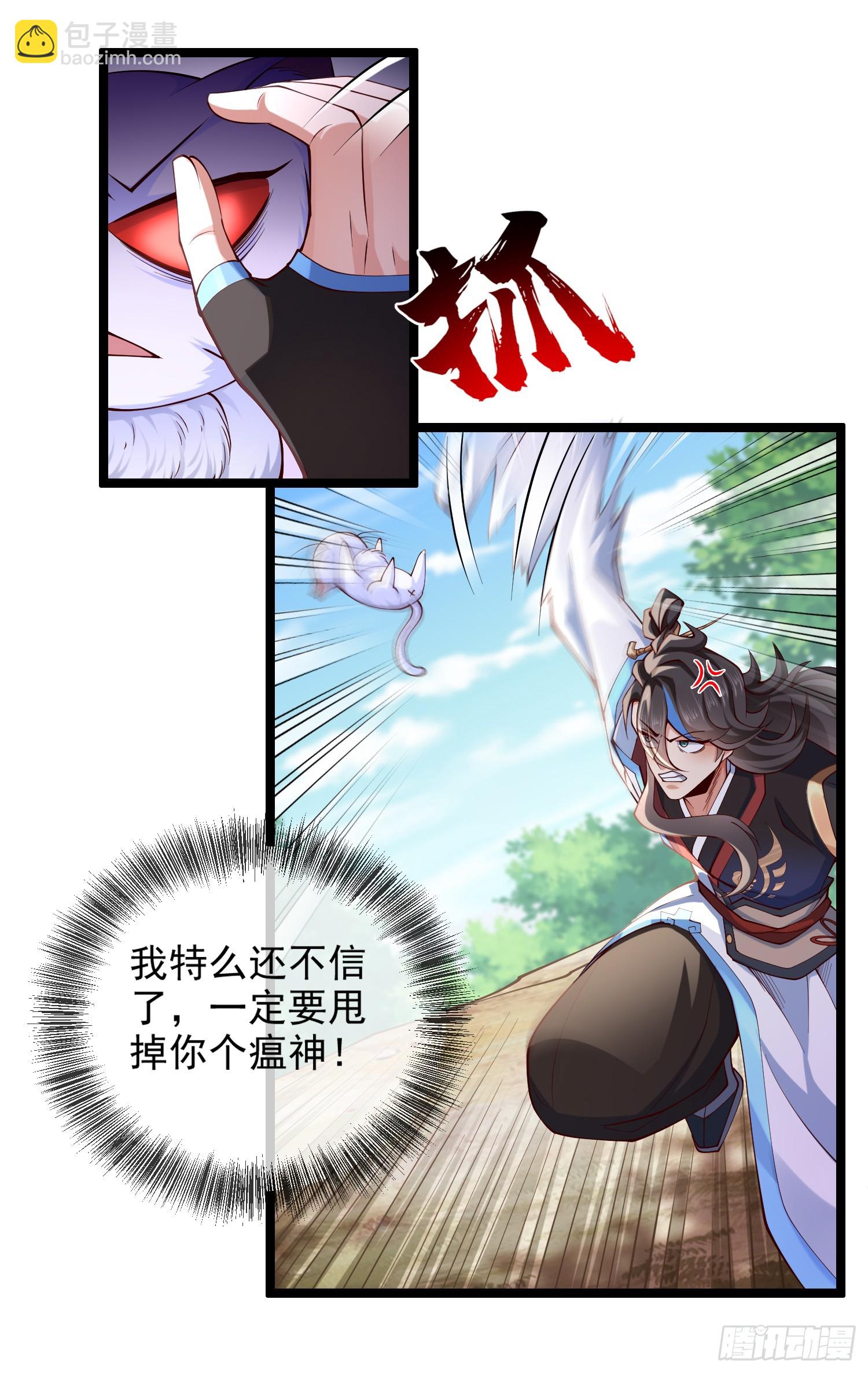 017-赤色鸳鸯大杀器(1/2)-第18话