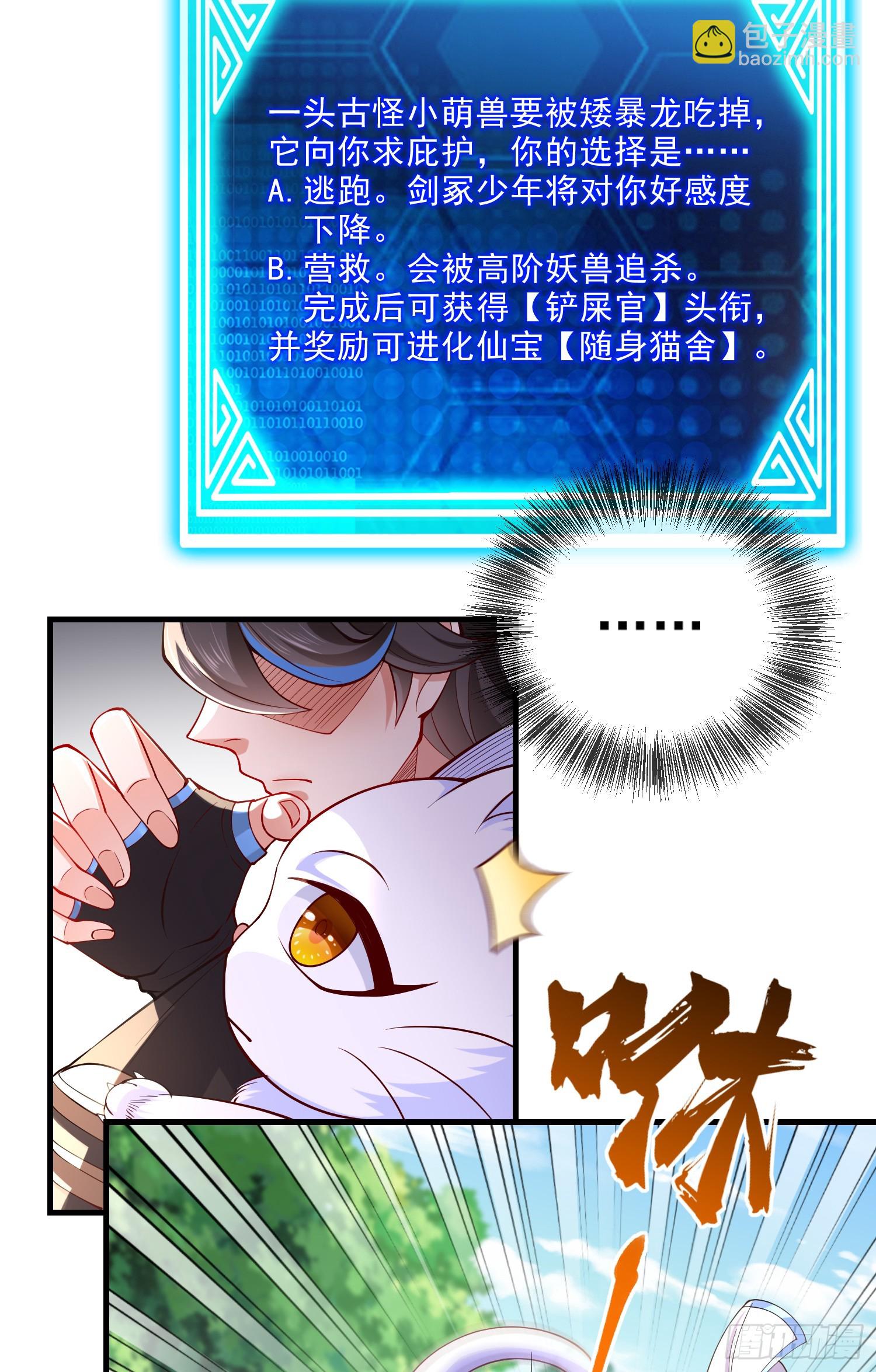 017-赤色鸳鸯大杀器(1/2)-第18话