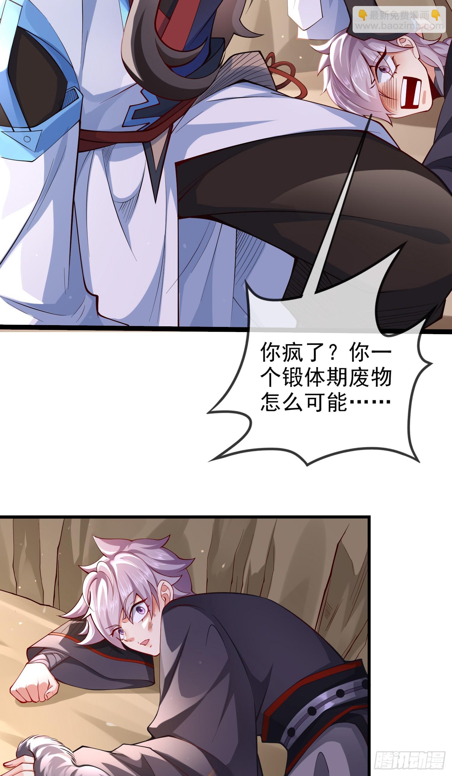 017-赤色鸳鸯大杀器(1/2)-第18话