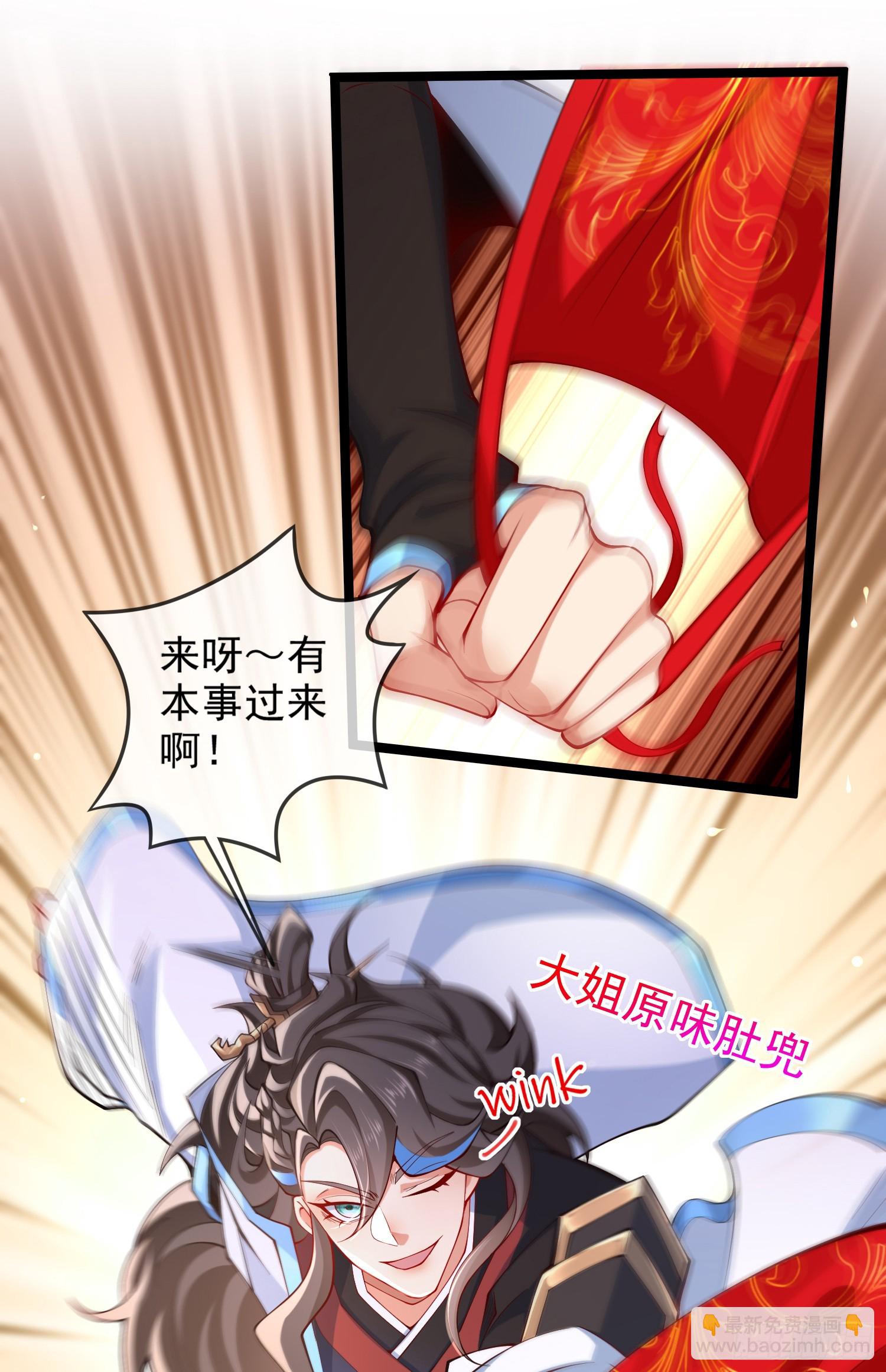 017-赤色鸳鸯大杀器(1/2)-第18话