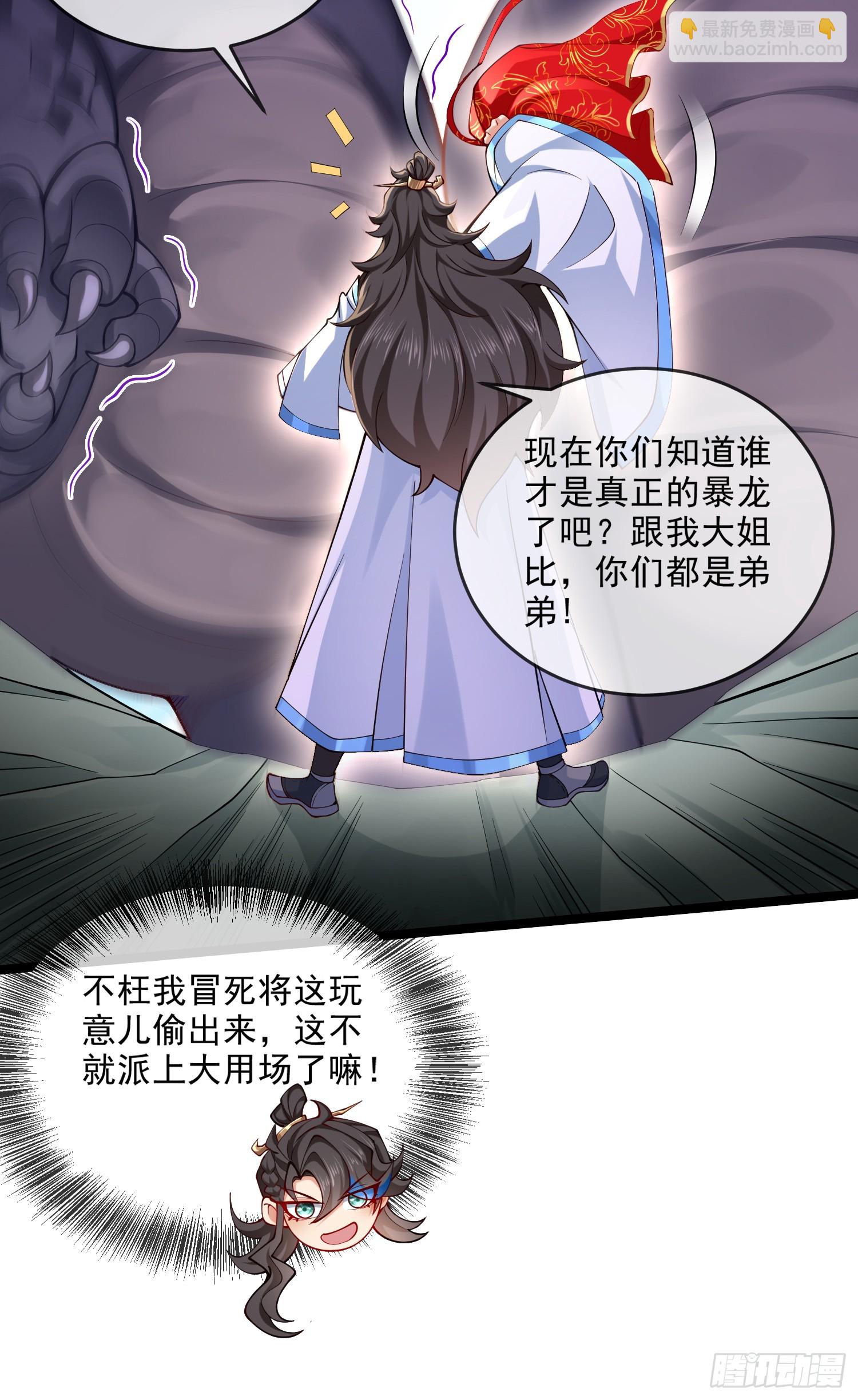 017-赤色鸳鸯大杀器(1/2)-第18话