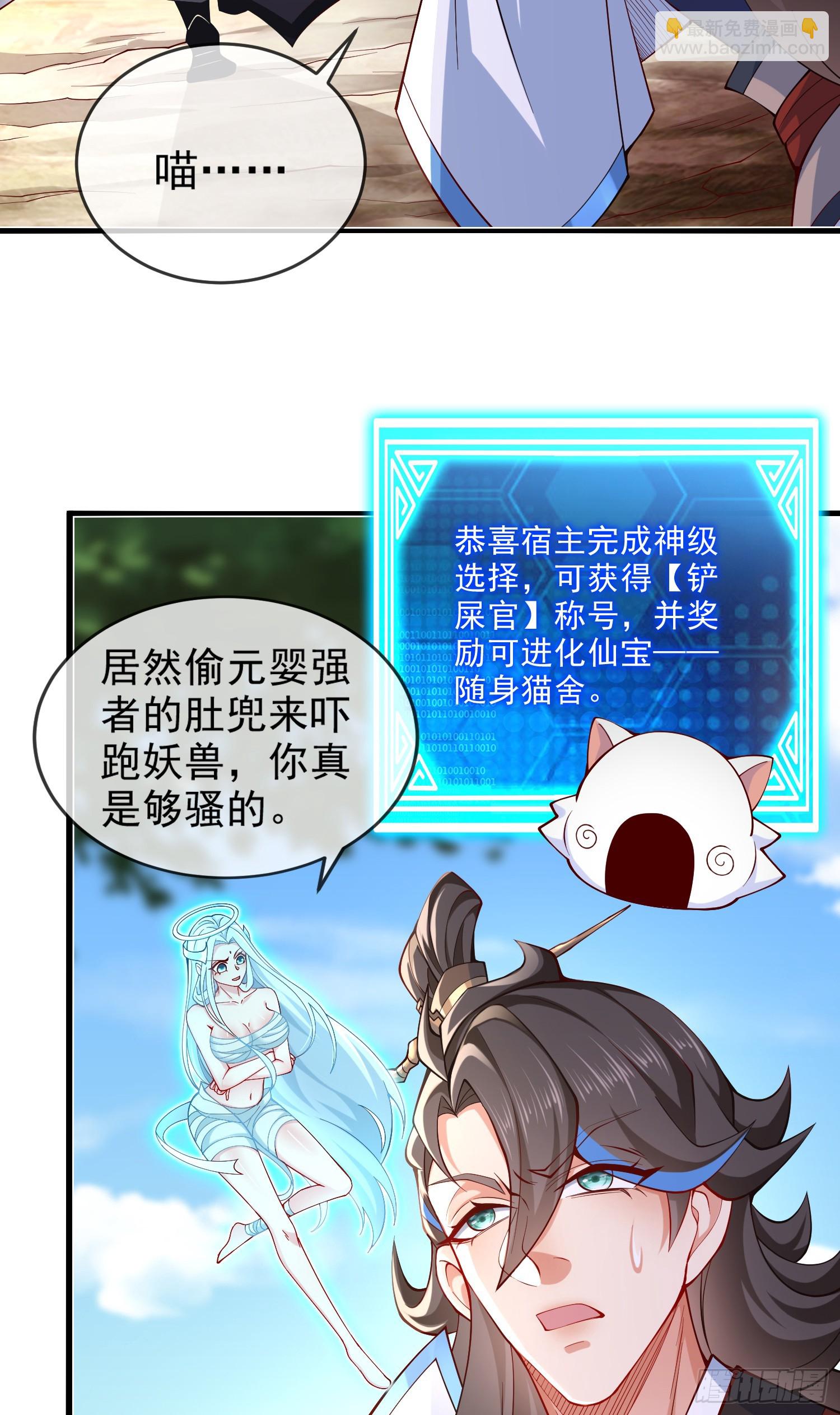 017-赤色鸳鸯大杀器(1/2)-第18话