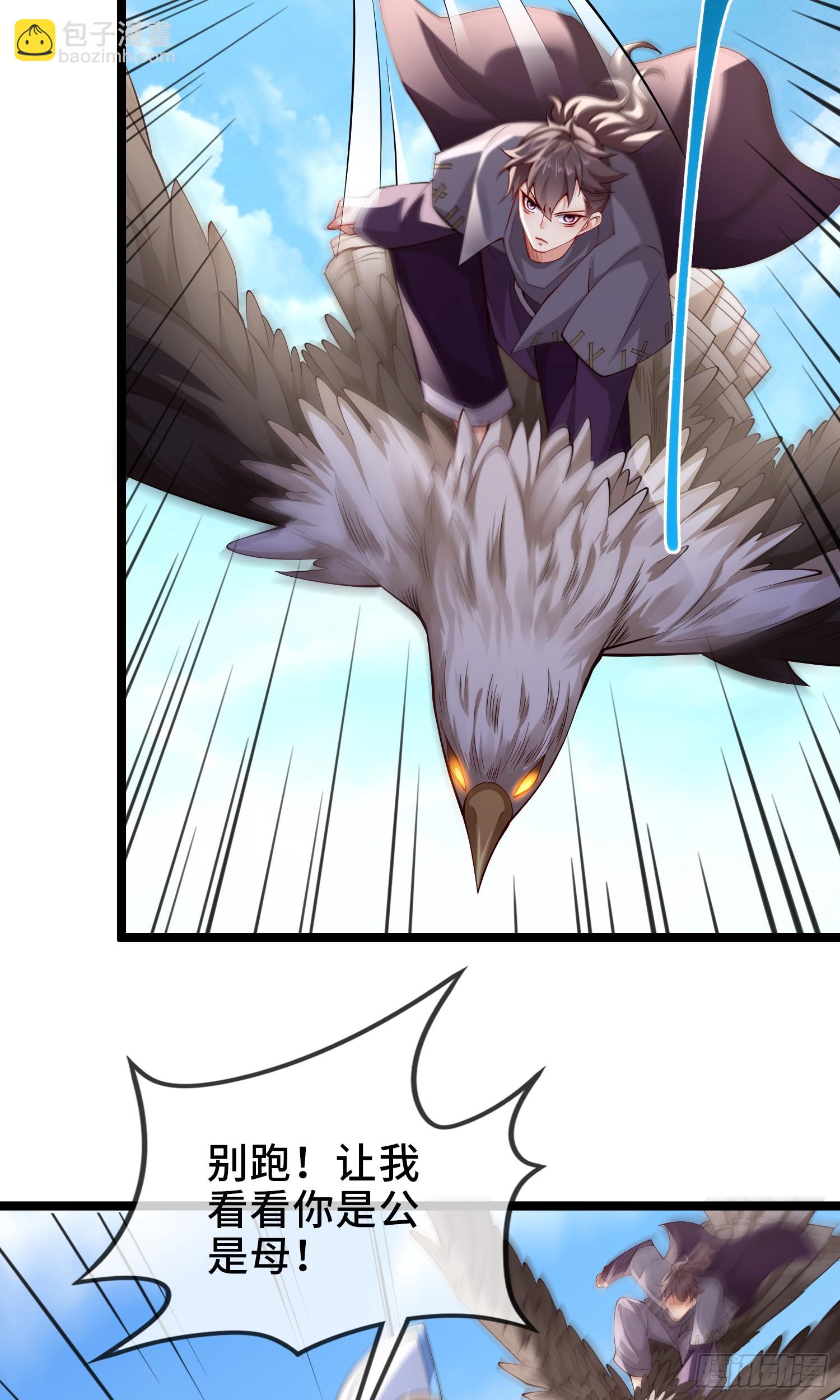 018-春天来了，万物XX？(1/2)-第16话