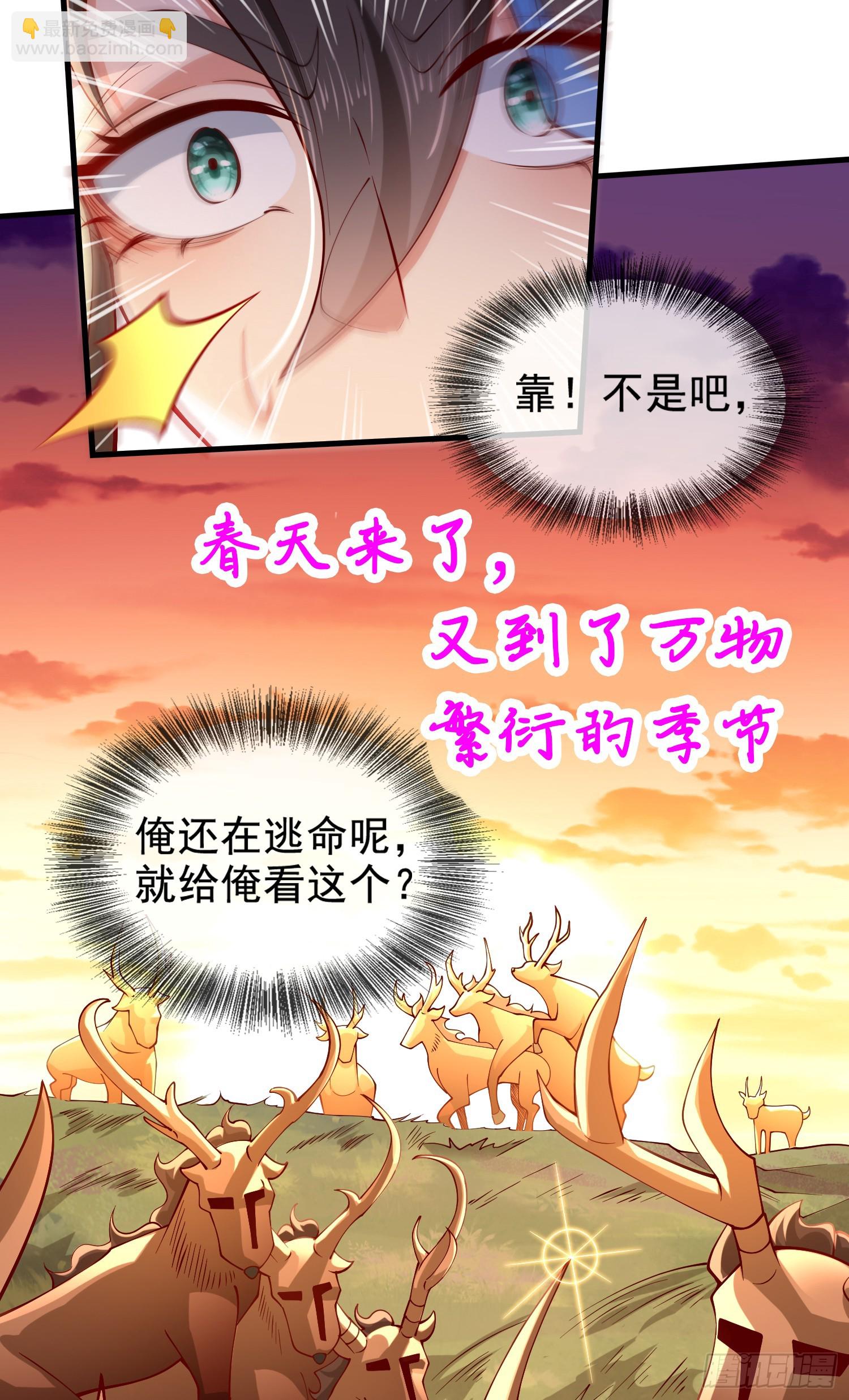 018-春天来了，万物XX？(1/2)-第16话