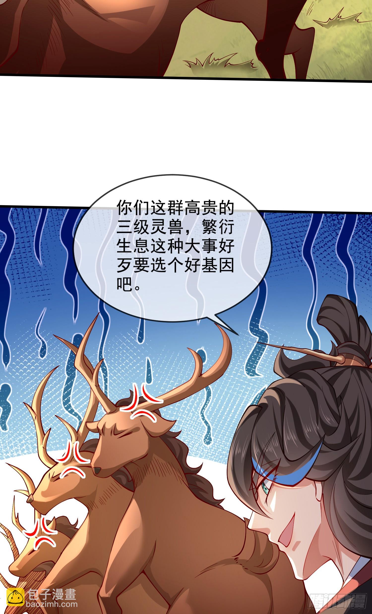 018-春天来了，万物XX？(1/2)-第16话