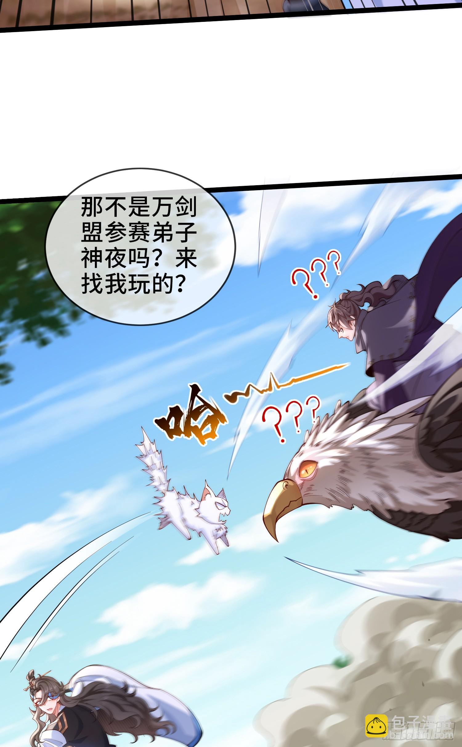 018-春天来了，万物XX？(1/2)-第16话