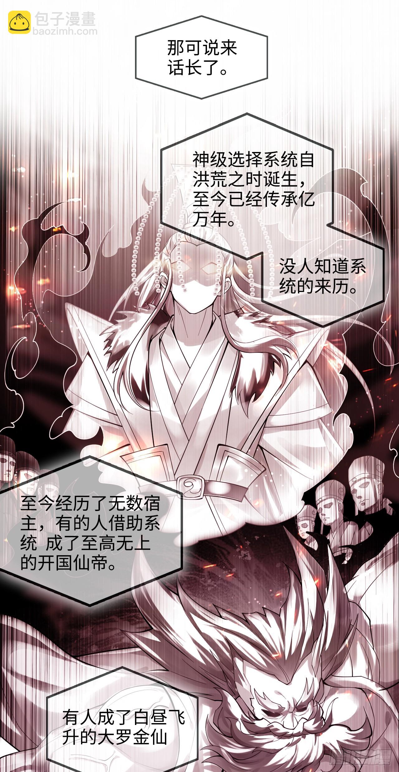 002-竟然让我窥探二姐隐私？-第2话