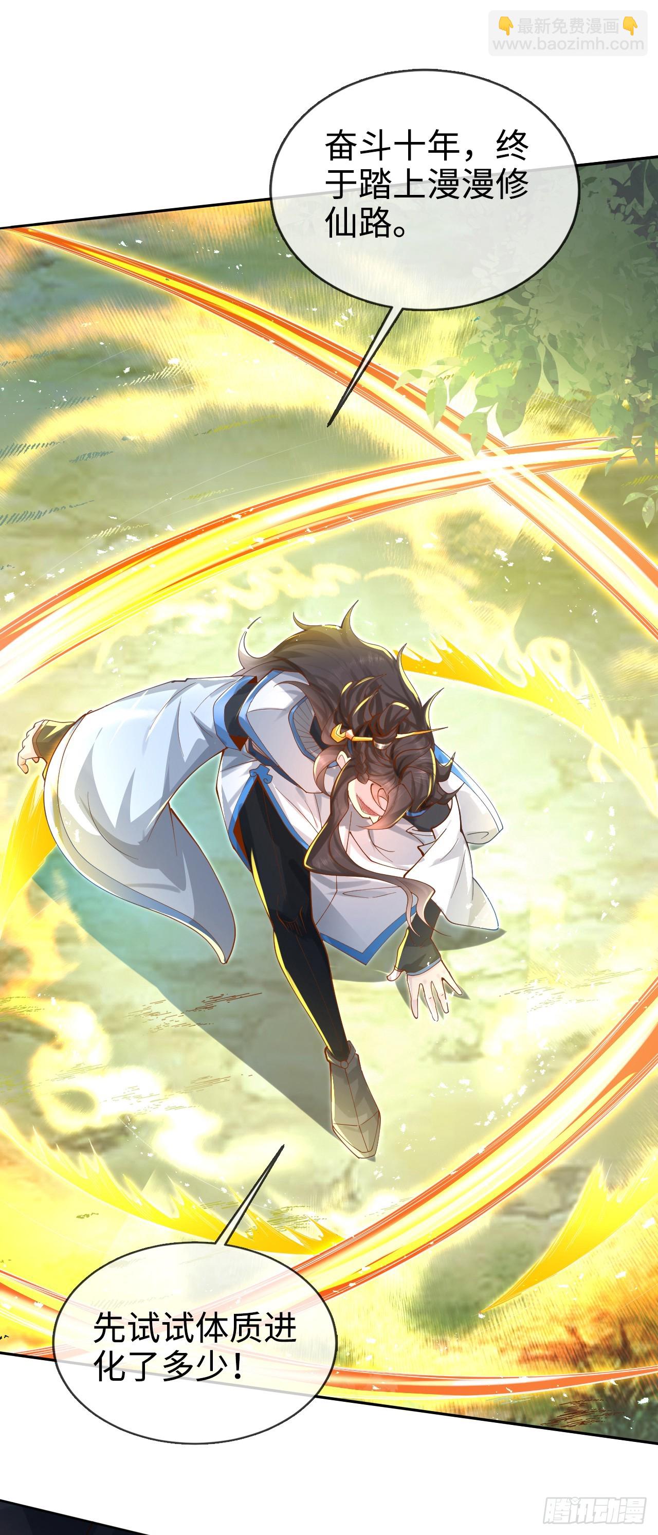 002-竟然让我窥探二姐隐私？-第2话