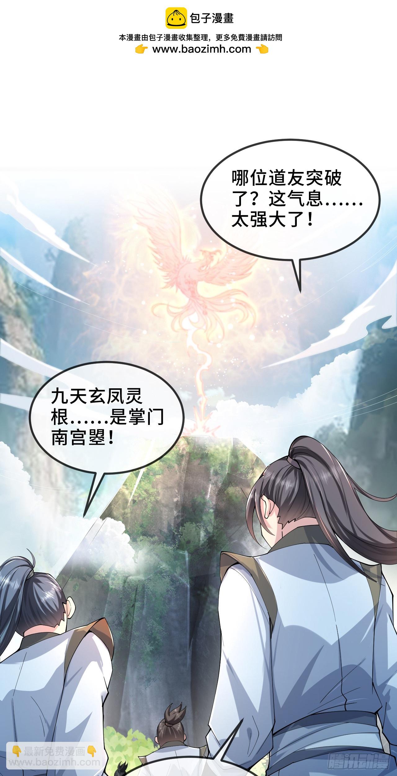 002-竟然让我窥探二姐隐私？-第2话