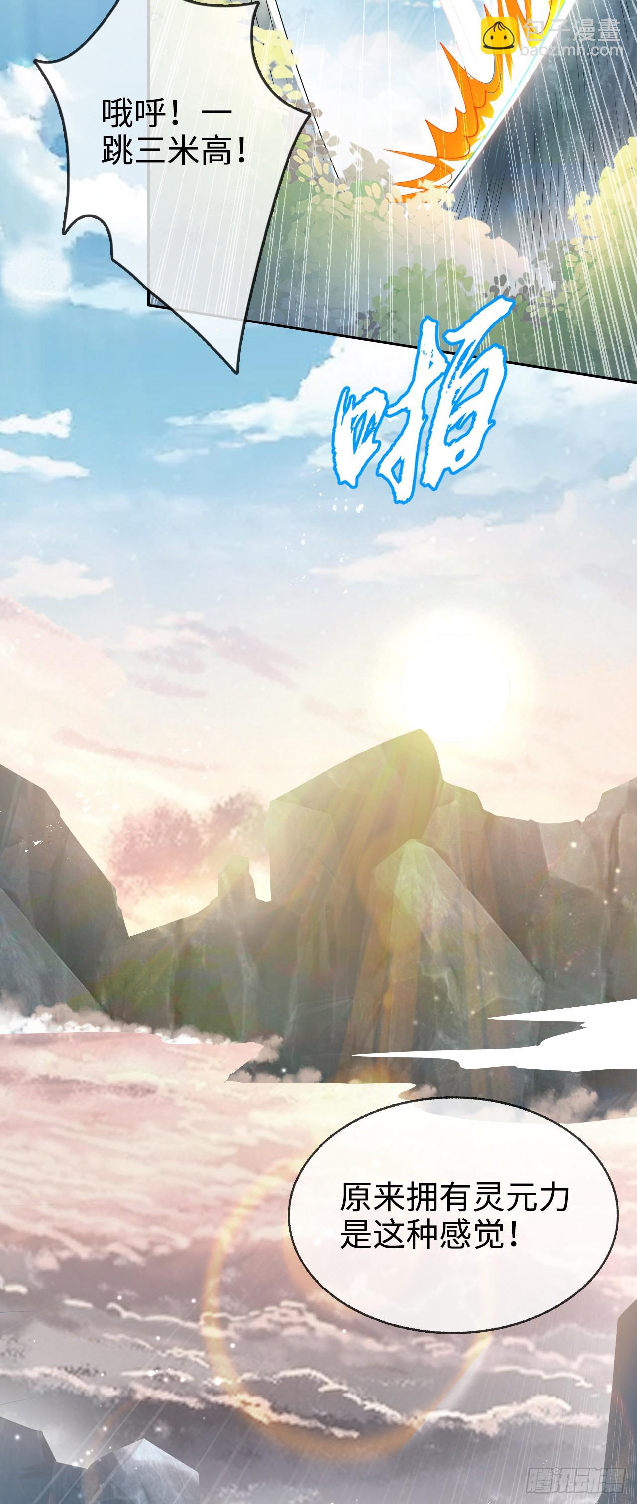 002-竟然让我窥探二姐隐私？-第2话