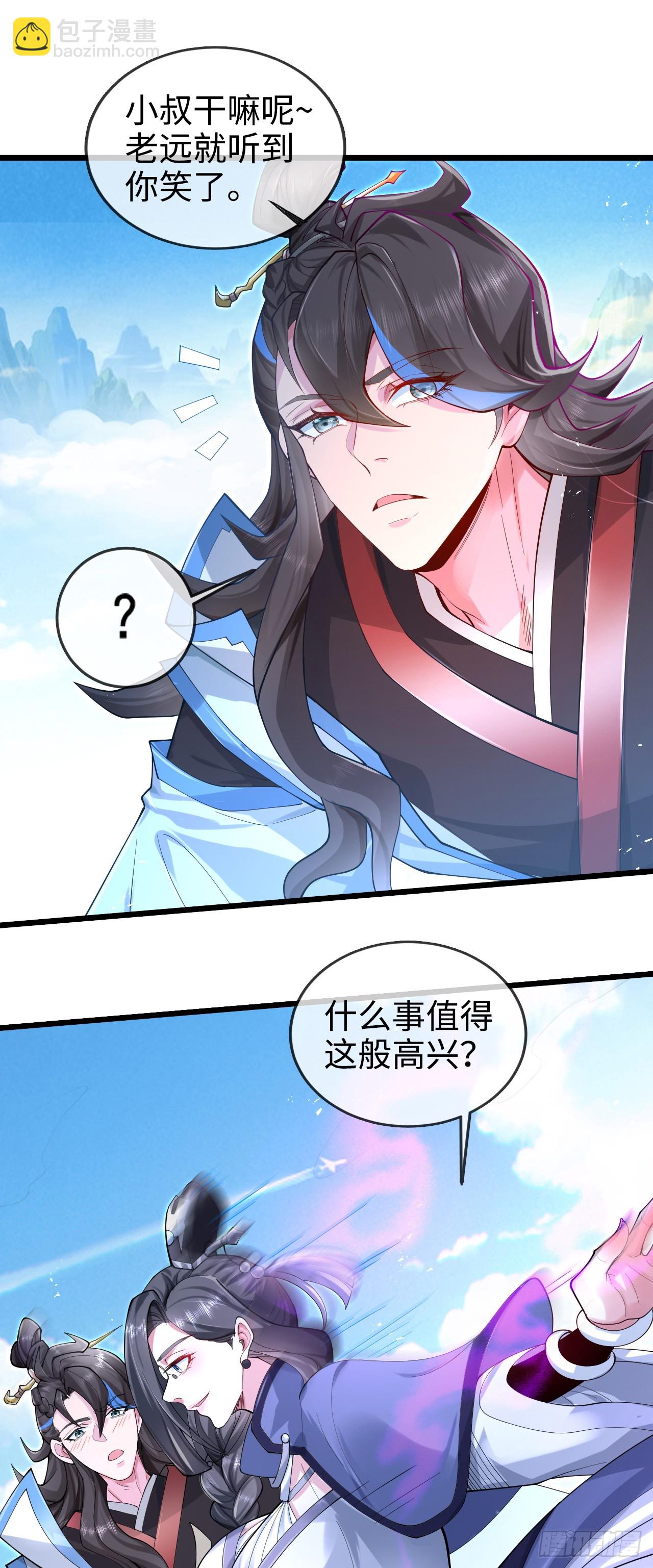 002-竟然让我窥探二姐隐私？-第2话