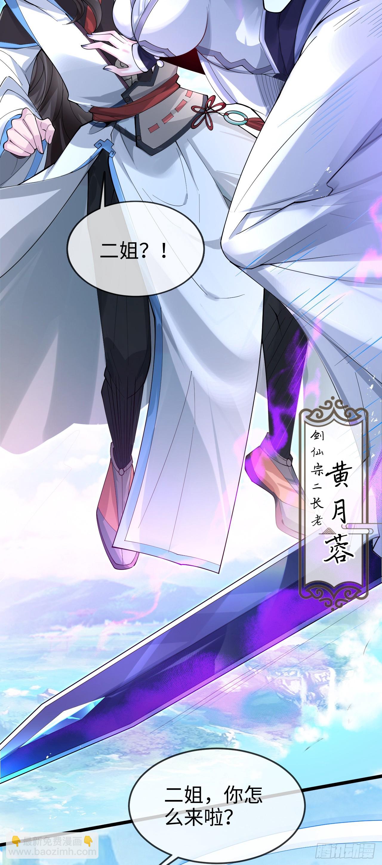 002-竟然让我窥探二姐隐私？-第2话