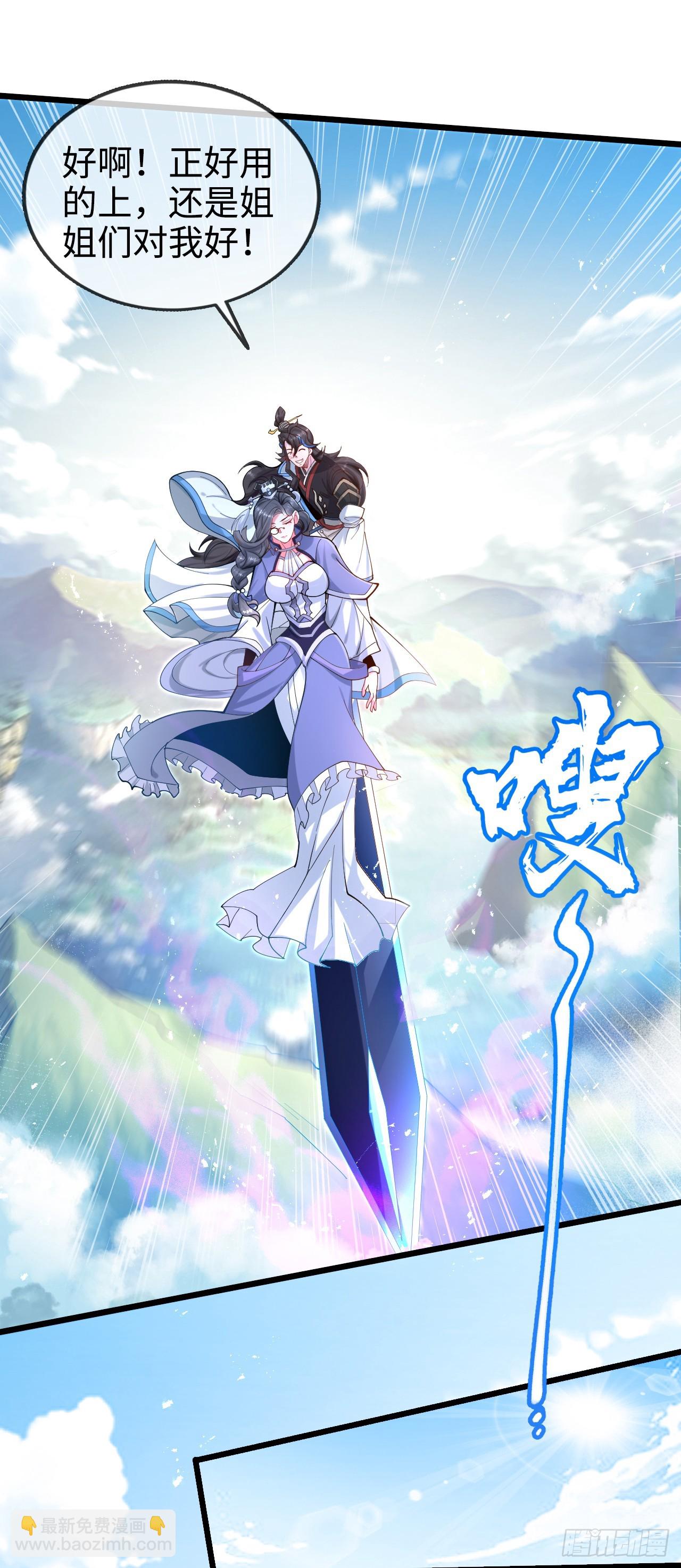 002-竟然让我窥探二姐隐私？-第2话