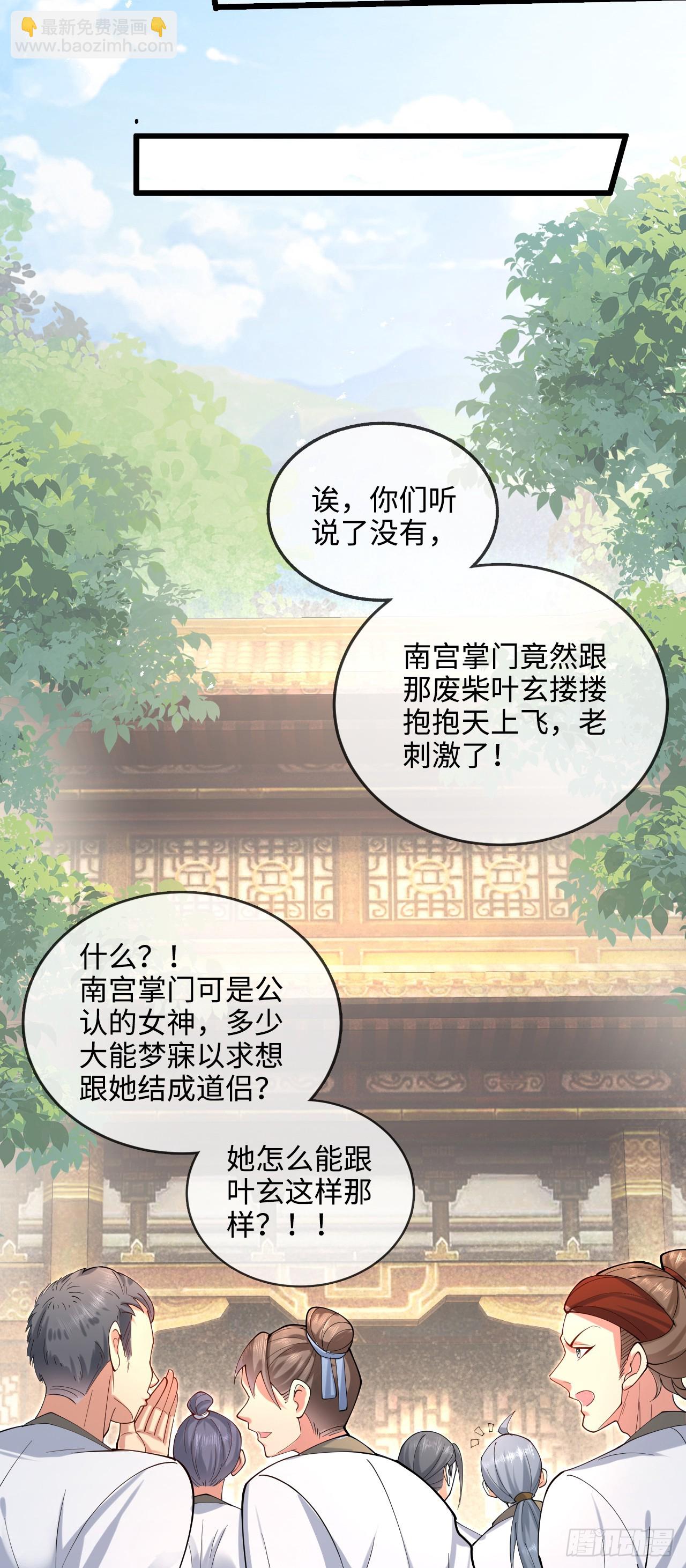 002-竟然让我窥探二姐隐私？-第2话