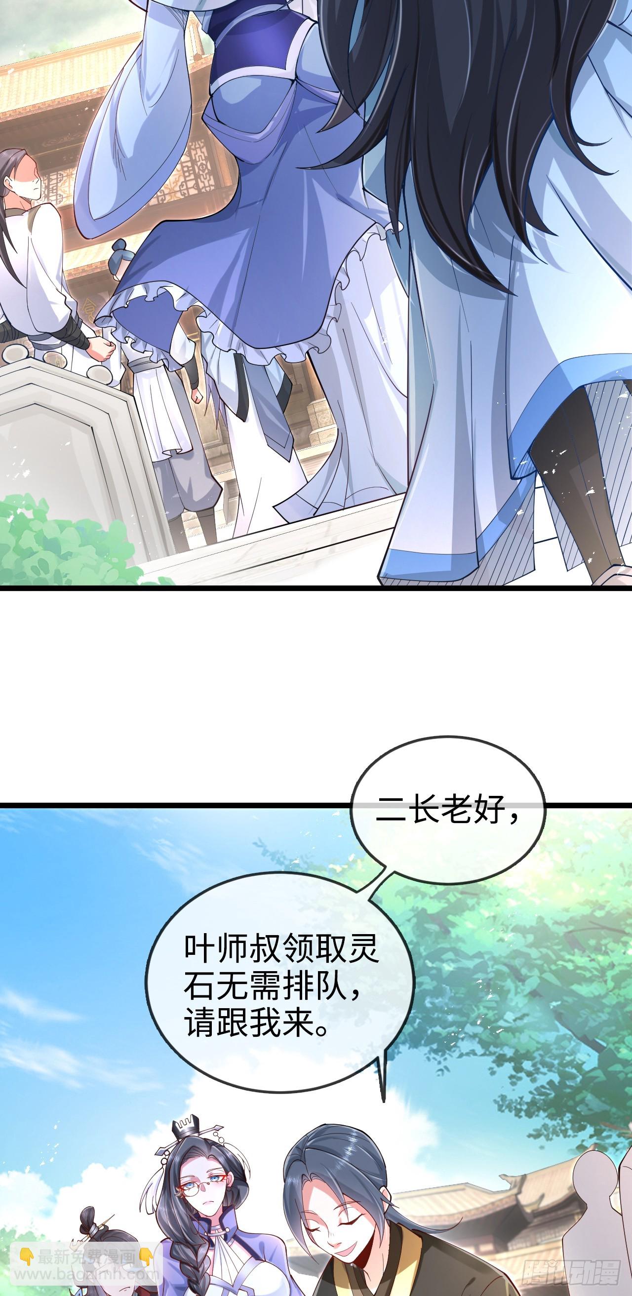 002-竟然让我窥探二姐隐私？-第2话