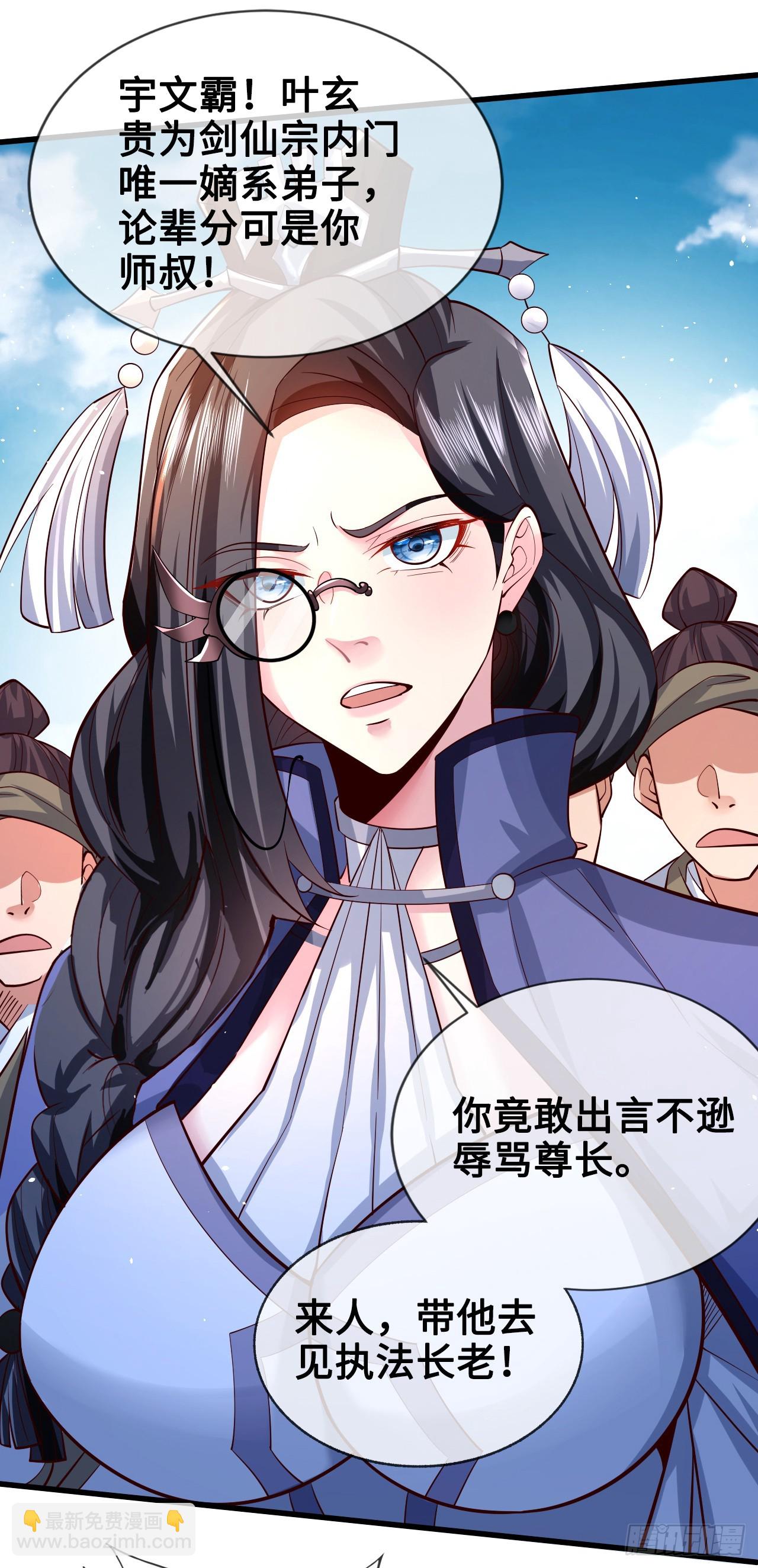 002-竟然让我窥探二姐隐私？-第2话